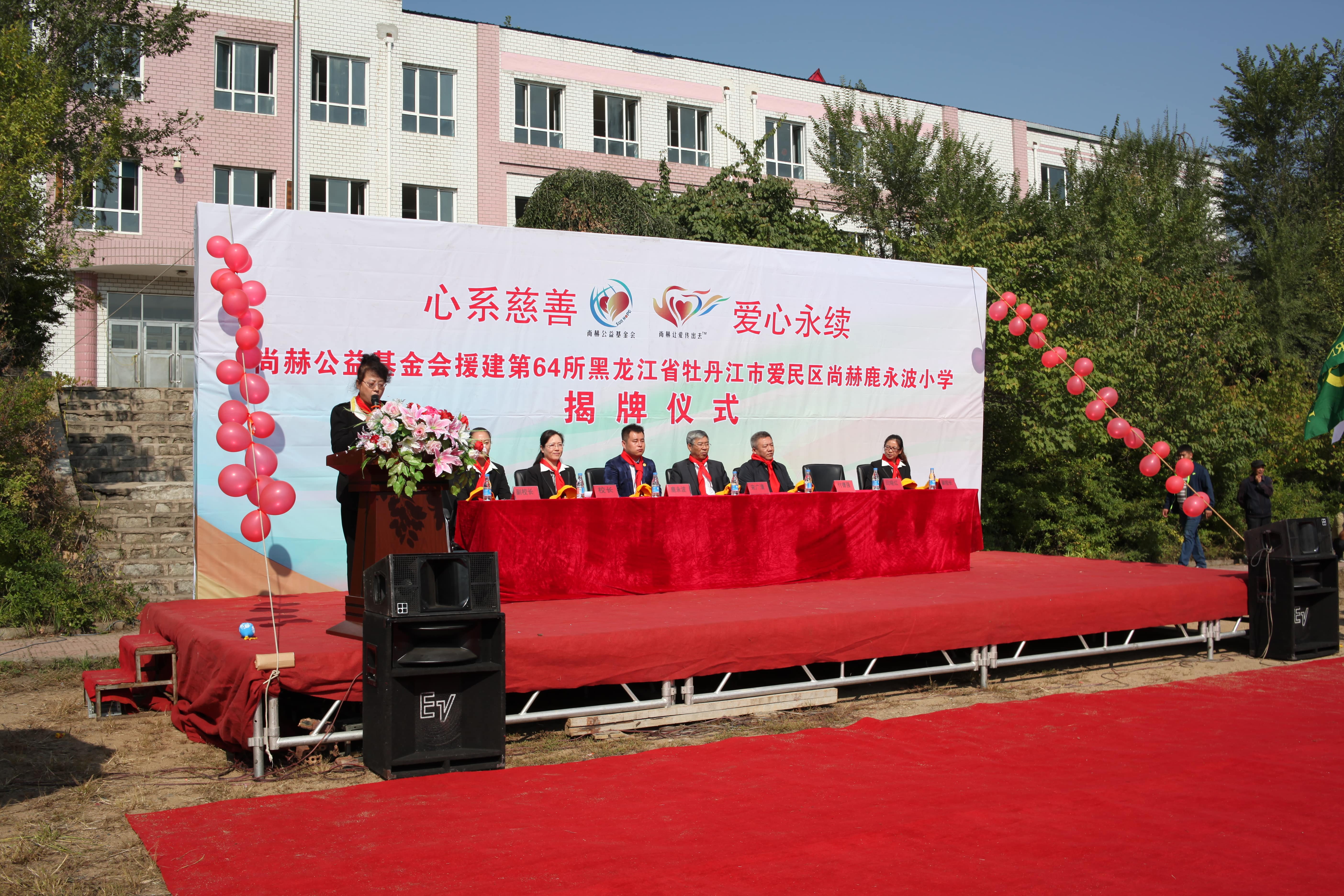 第64所 牡丹江市爱民区开云足球体育_开云足球(中国)
鹿永波小学