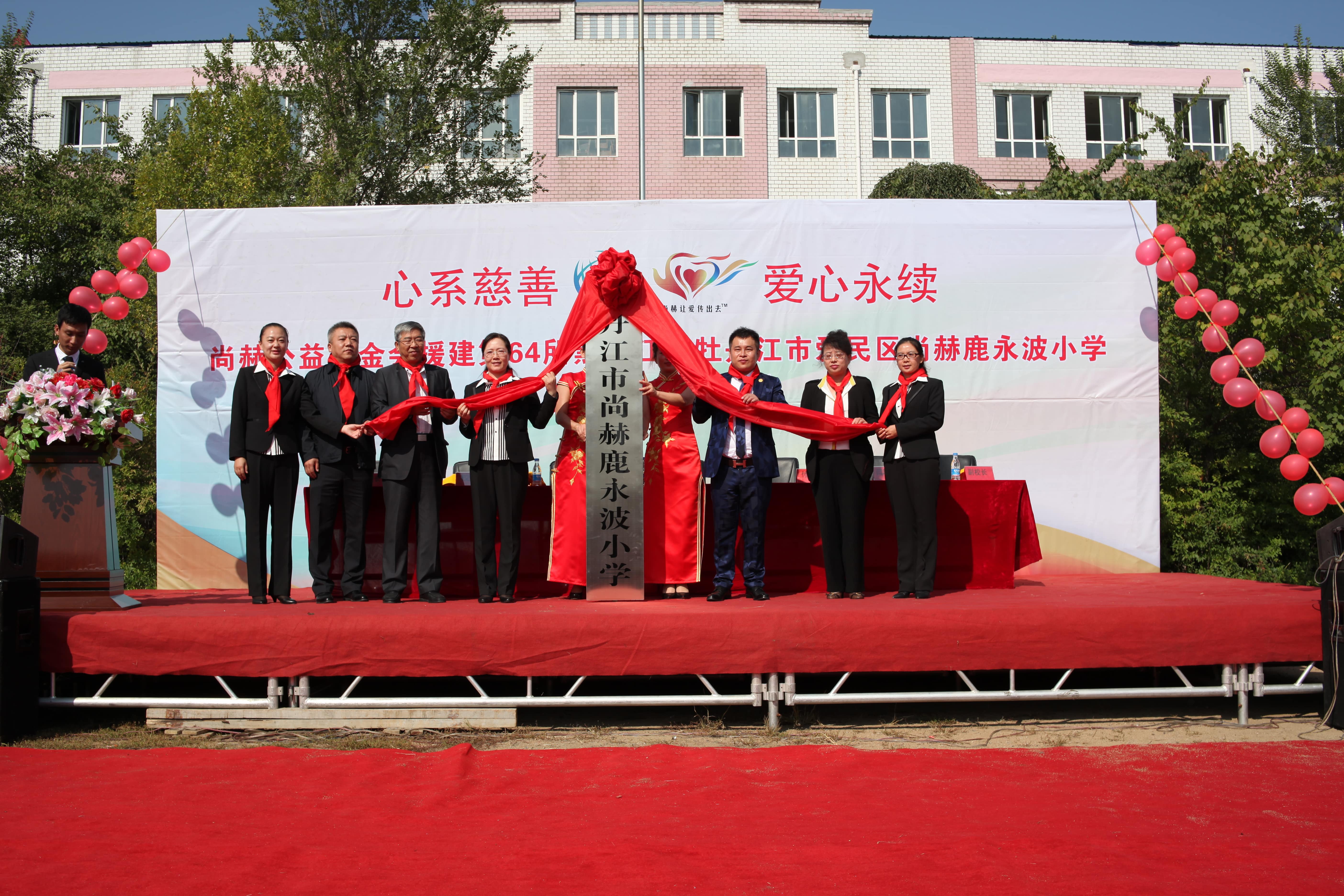 第64所 牡丹江市爱民区开云足球体育_开云足球(中国)
鹿永波小学