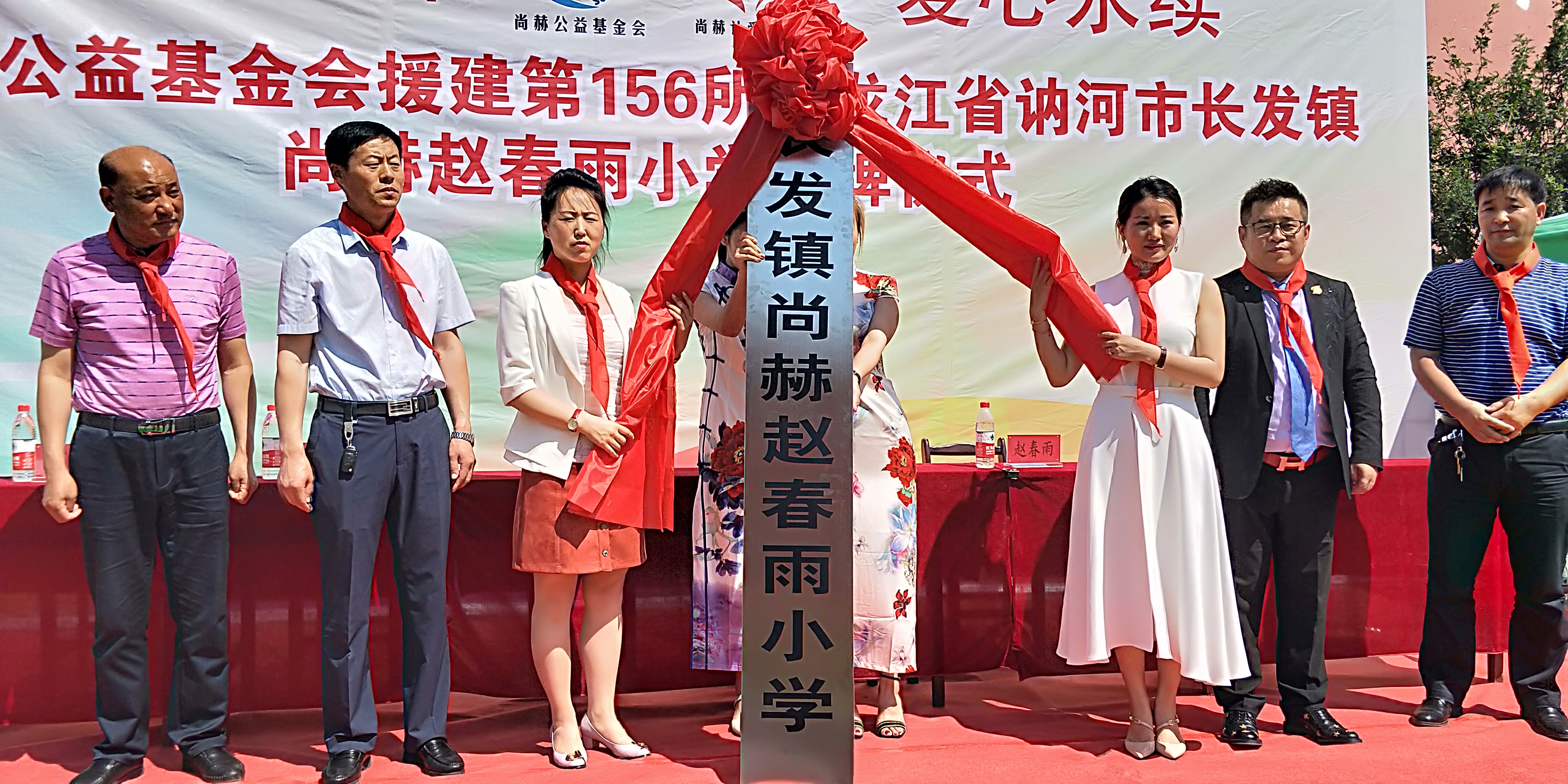 第156所 讷河市长发镇开云足球体育_开云足球(中国)
赵春雨小学