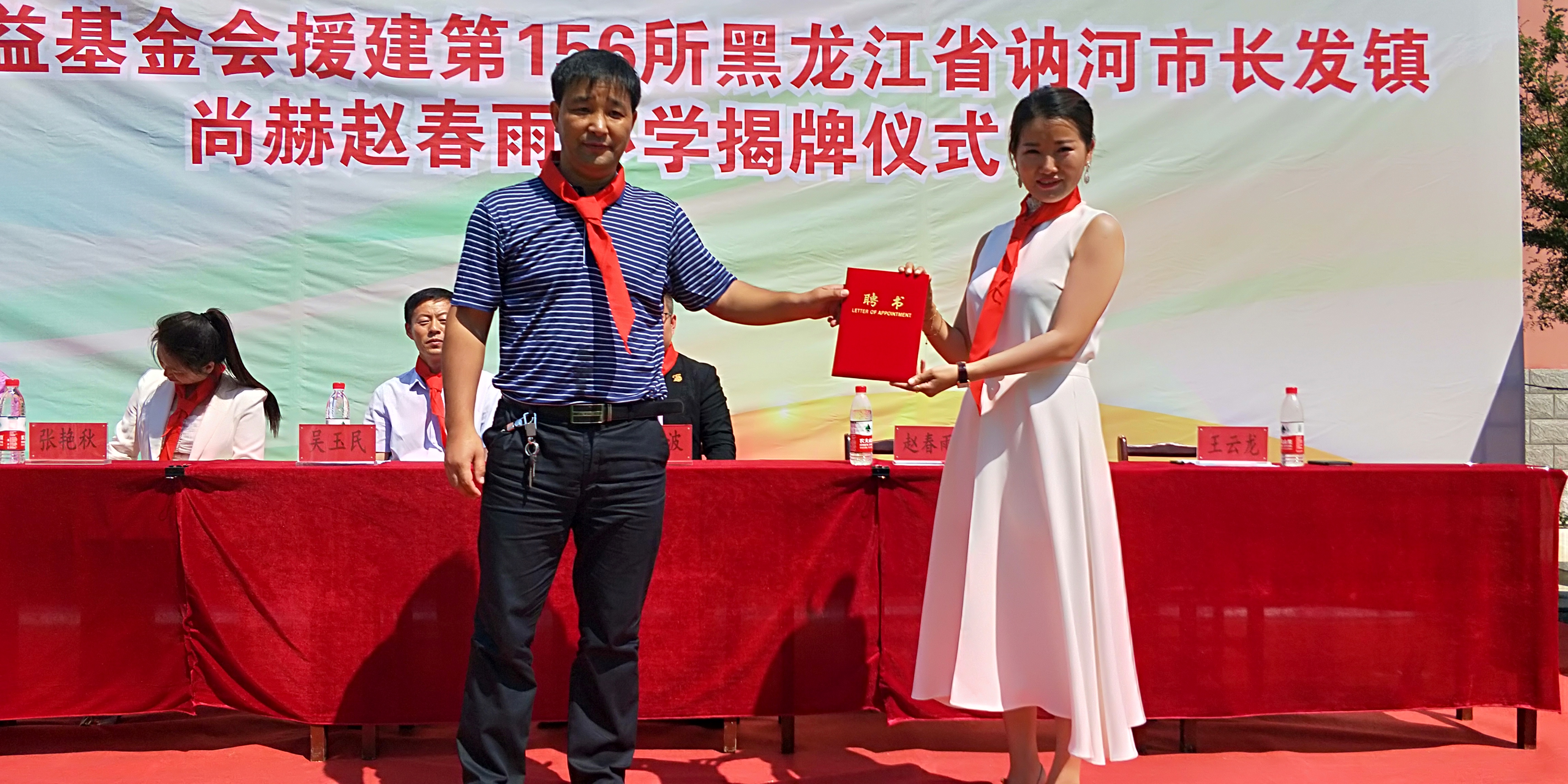第156所 讷河市长发镇开云足球体育_开云足球(中国)
赵春雨小学