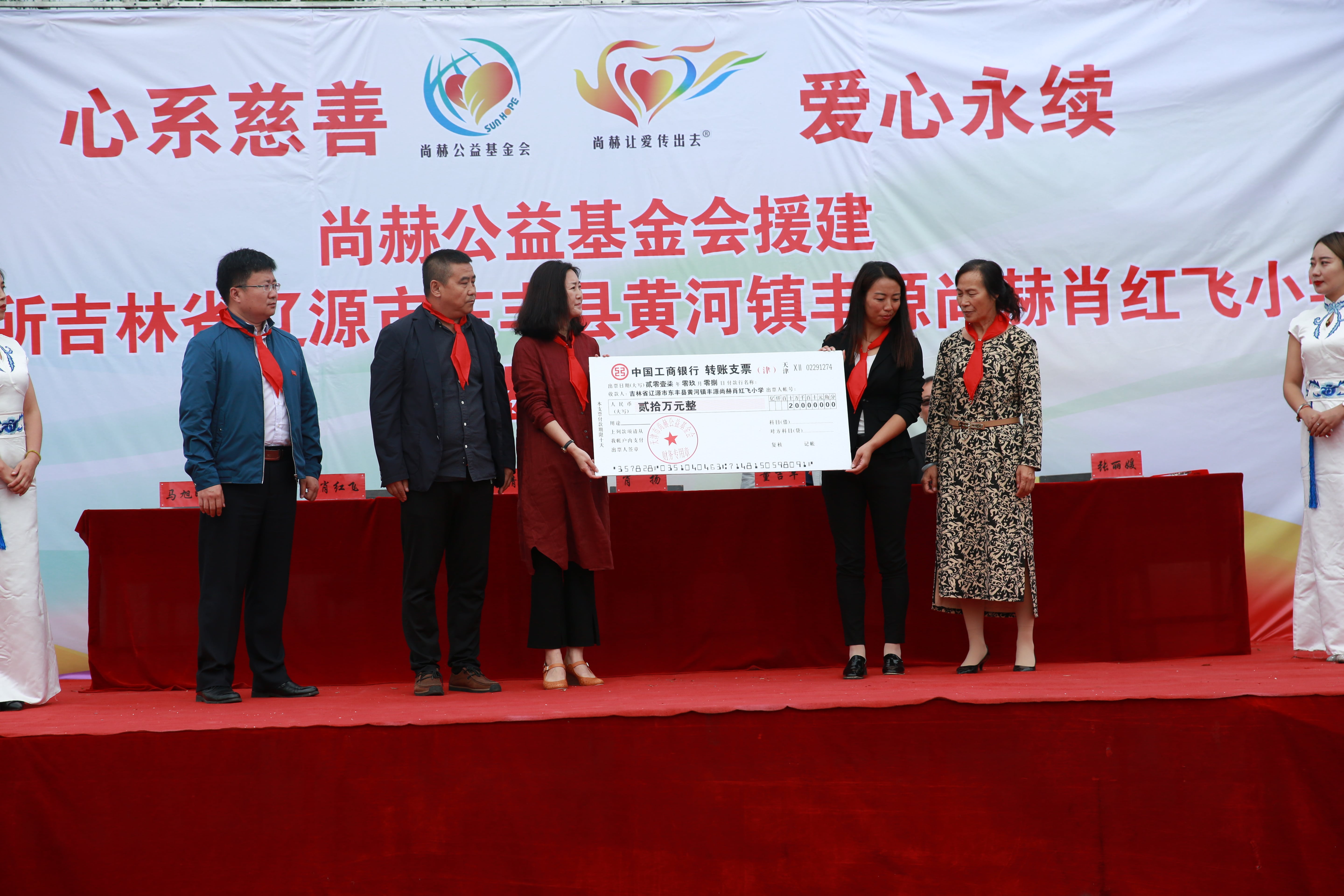 第121所 辽源市东丰县黄河镇丰源开云足球体育_开云足球(中国)
肖红飞小学 第121所 辽源市东丰县黄河镇丰源开云足球体育_开云足球(中国)
肖红飞小学