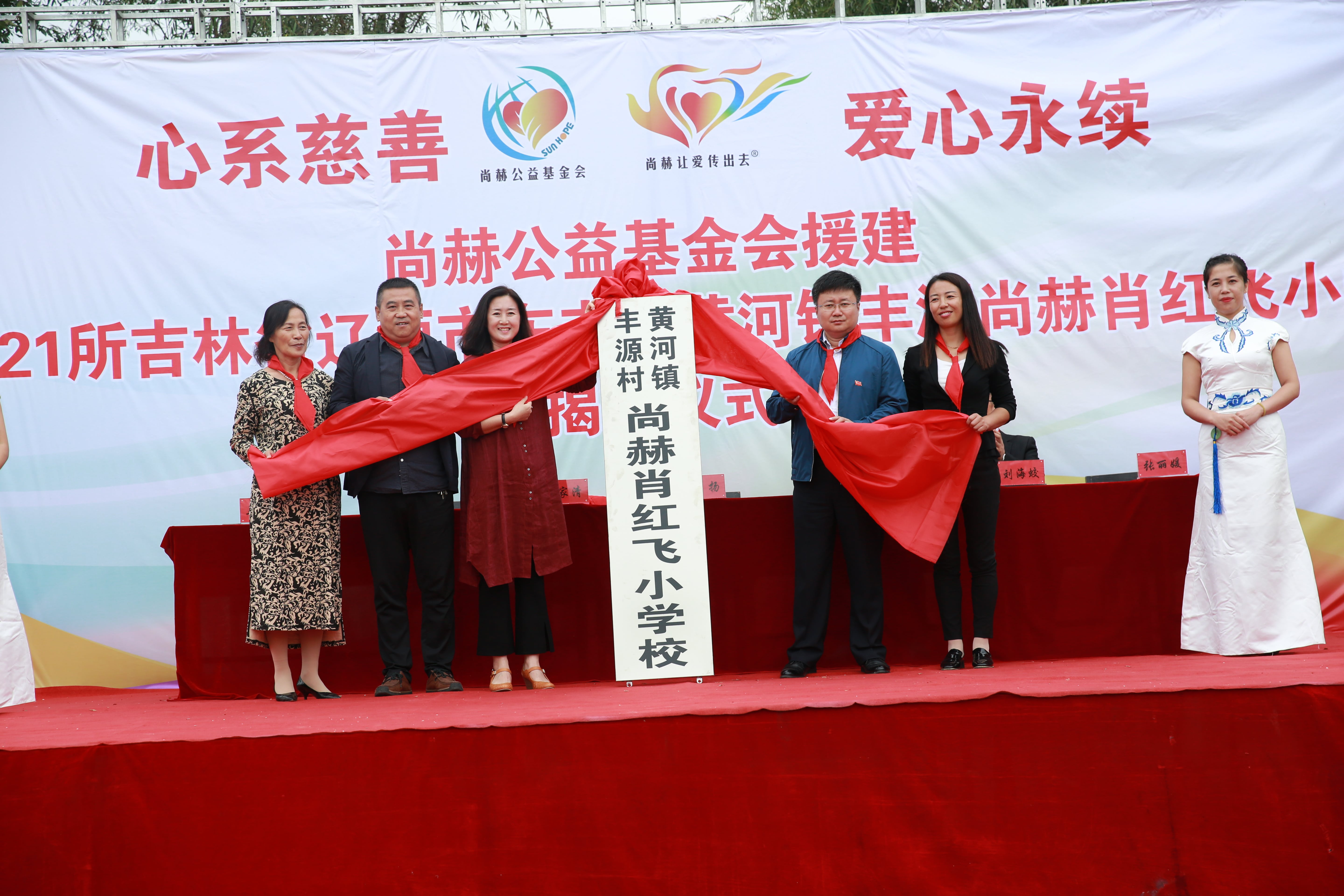 第121所 辽源市东丰县黄河镇丰源开云足球体育_开云足球(中国)
肖红飞小学 第121所 辽源市东丰县黄河镇丰源开云足球体育_开云足球(中国)
肖红飞小学