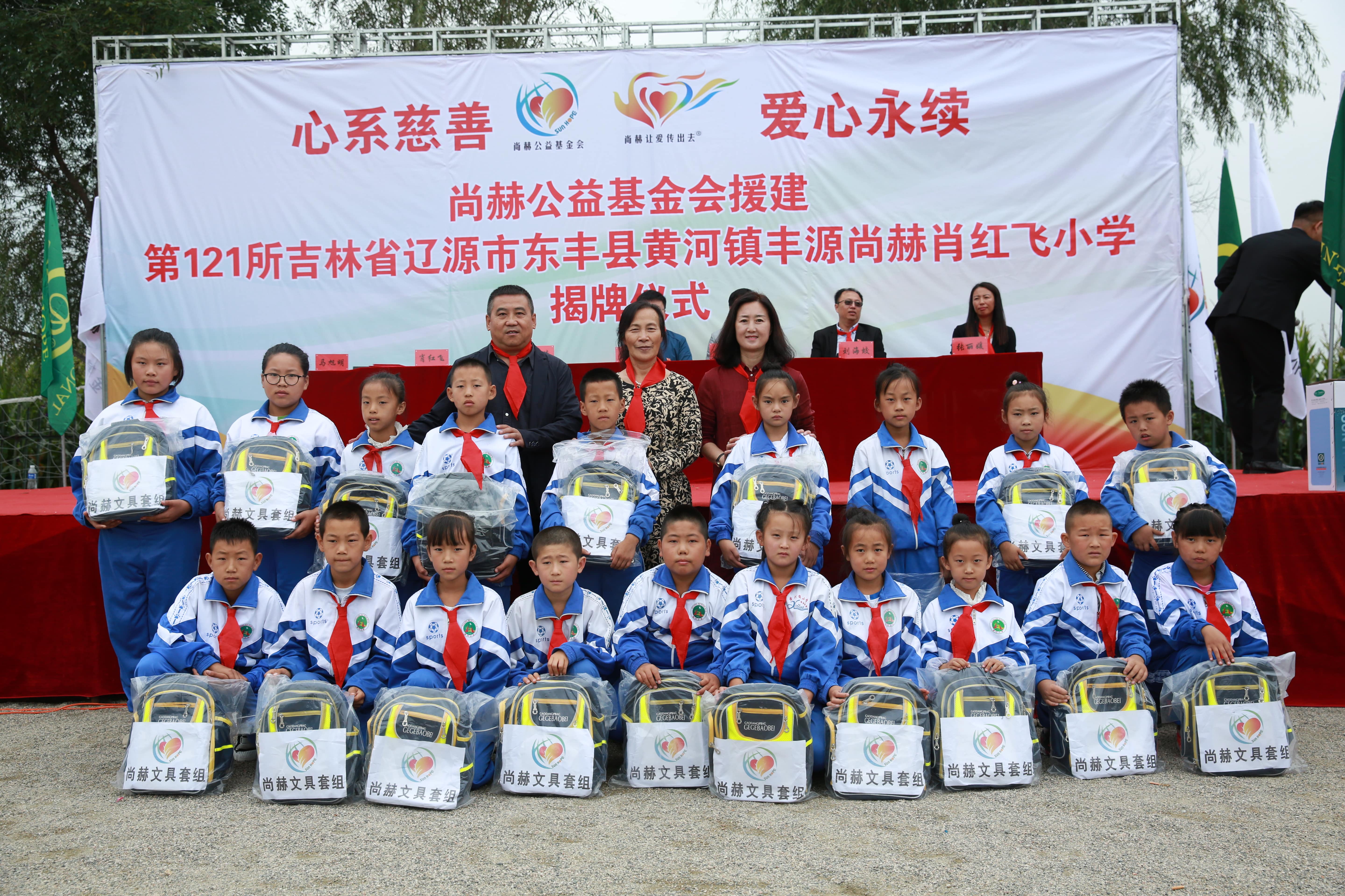 第121所 辽源市东丰县黄河镇丰源开云足球体育_开云足球(中国)
肖红飞小学 第121所 辽源市东丰县黄河镇丰源开云足球体育_开云足球(中国)
肖红飞小学