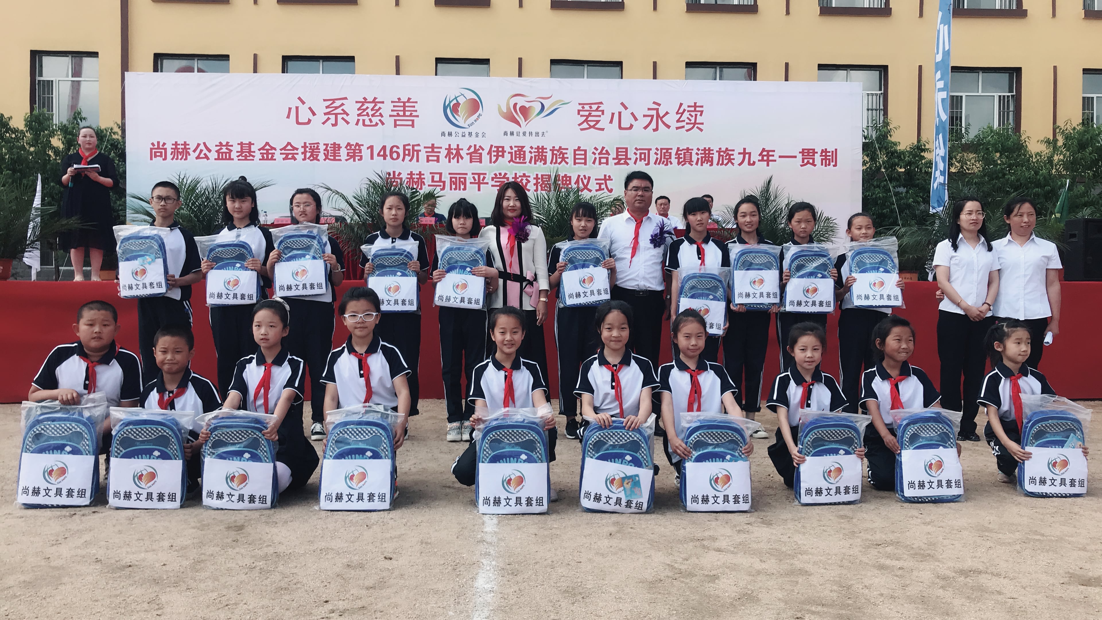 第146所 伊通满族自治县河源镇满族九年一贯制开云足球体育_开云足球(中国)
马丽平学校