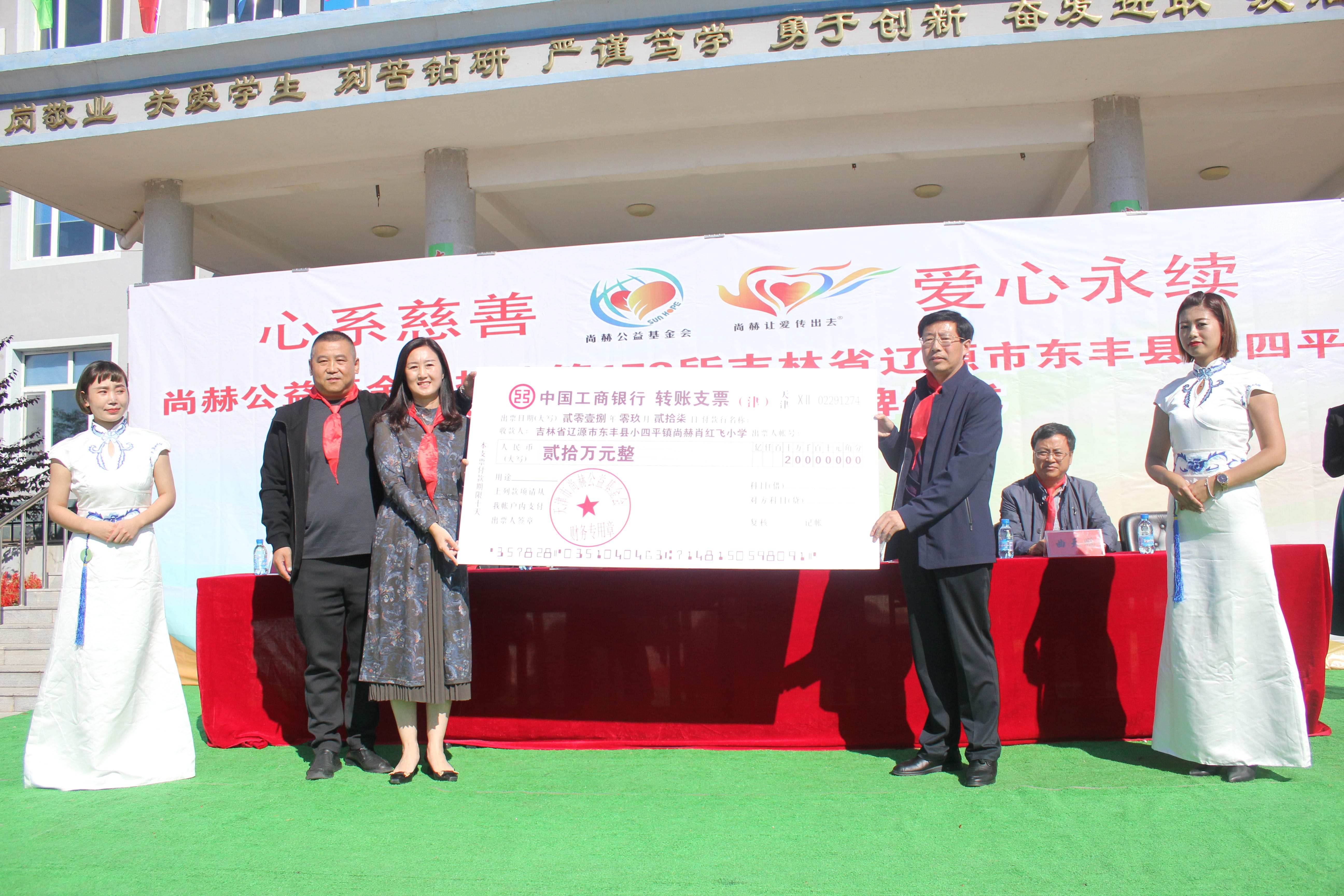 第173所 辽源市东丰县小四平镇开云足球体育_开云足球(中国)
肖红飞小学