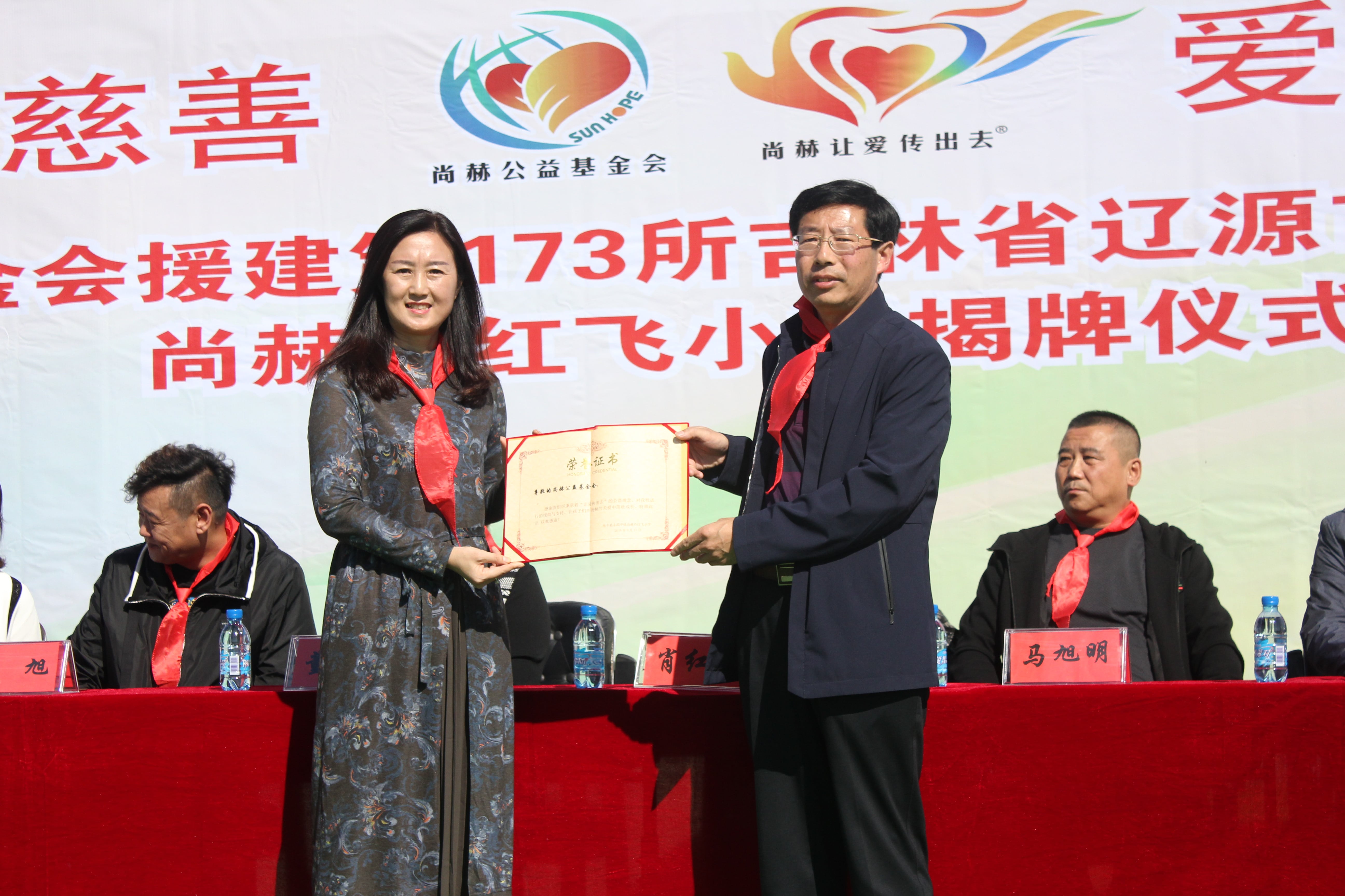 第173所 辽源市东丰县小四平镇开云足球体育_开云足球(中国)
肖红飞小学