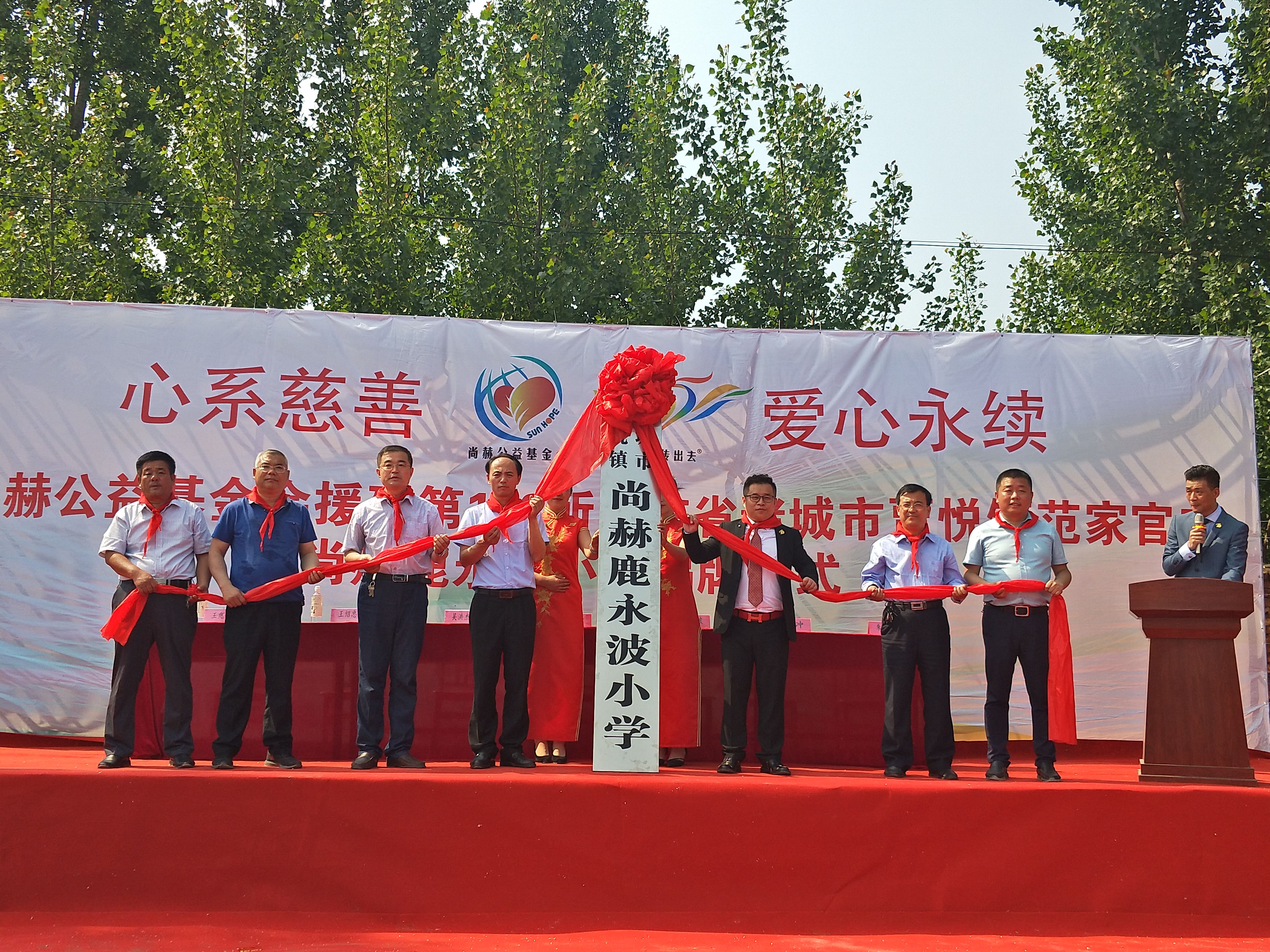 第142所 诸城市贾悦镇范家官庄开云足球体育_开云足球(中国)
鹿永波小学 第142所 诸城市贾悦镇范家官庄开云足球体育_开云足球(中国)
鹿永波小学