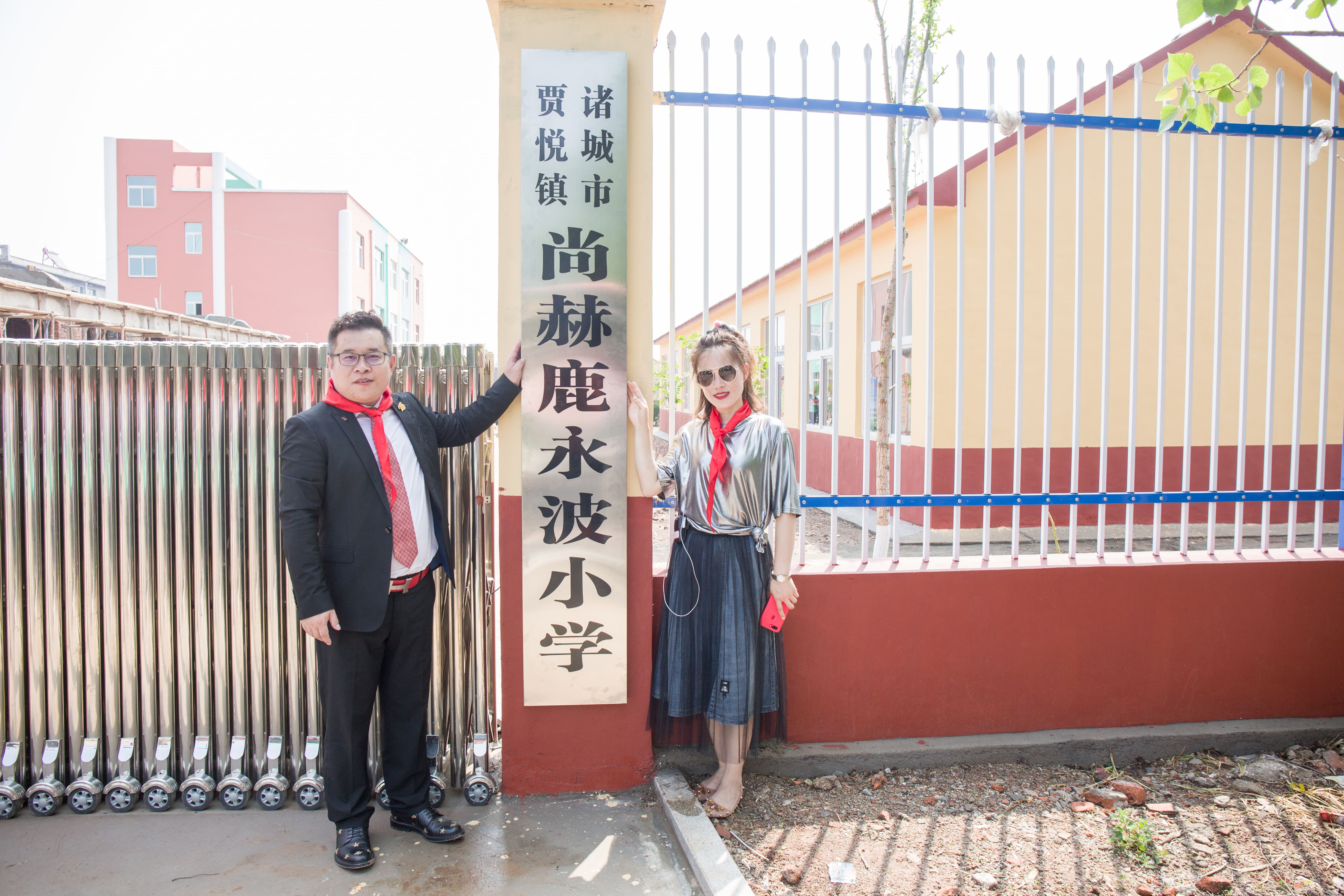 第142所 诸城市贾悦镇范家官庄开云足球体育_开云足球(中国)
鹿永波小学 第142所 诸城市贾悦镇范家官庄开云足球体育_开云足球(中国)
鹿永波小学