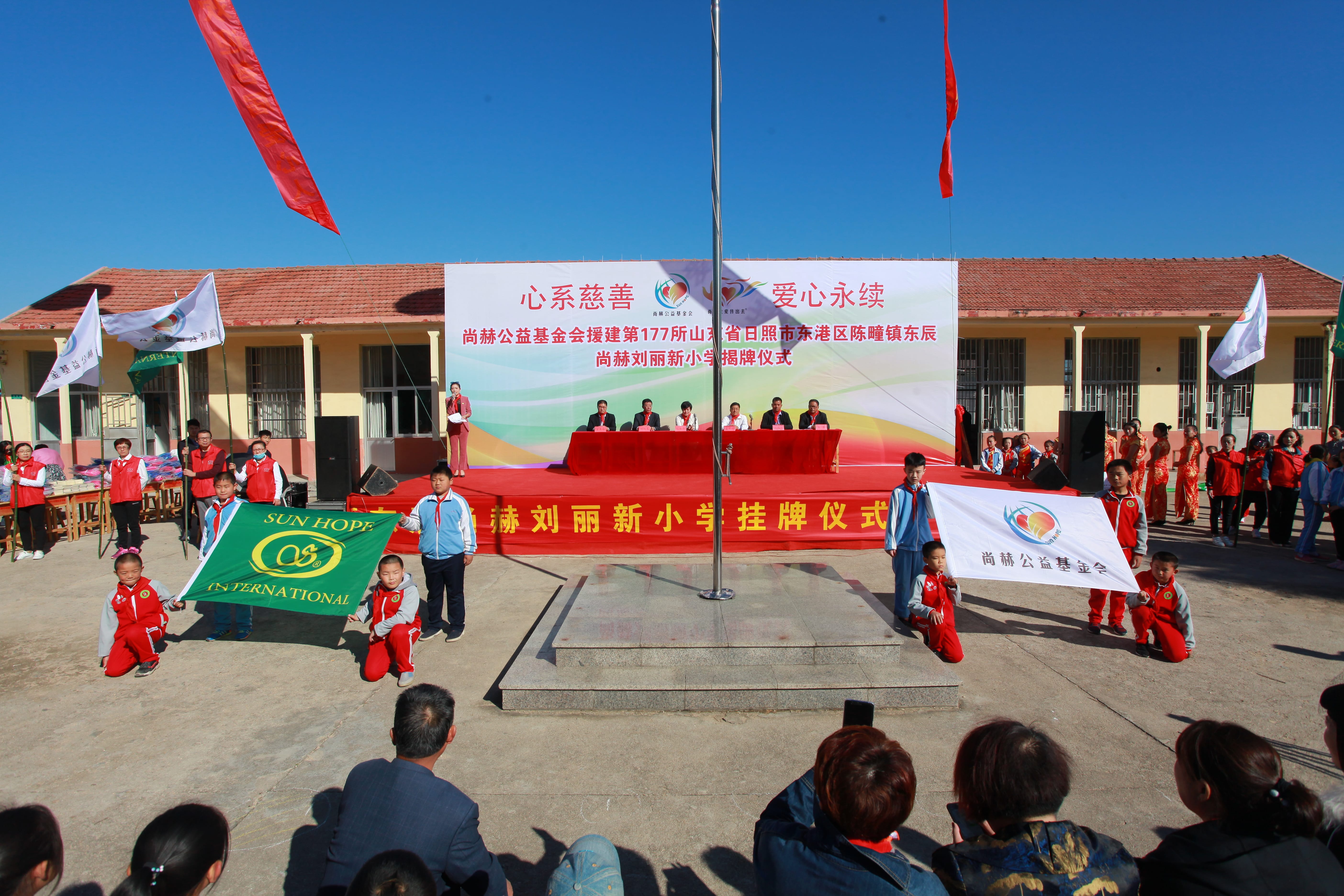 第177所 日照市东港区陈疃镇东辰开云足球体育_开云足球(中国)
刘丽新小学