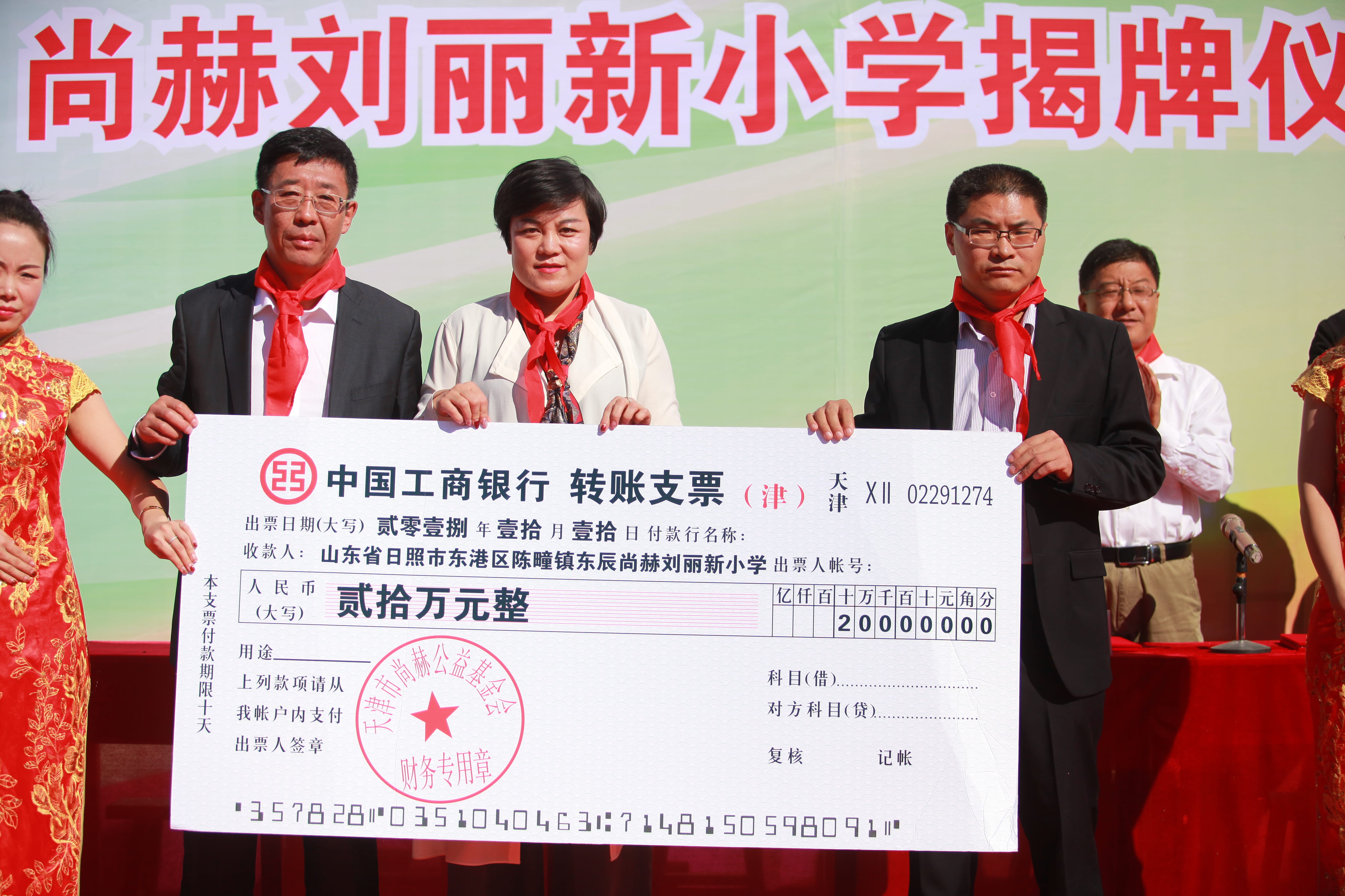 第177所 日照市东港区陈疃镇东辰开云足球体育_开云足球(中国)
刘丽新小学