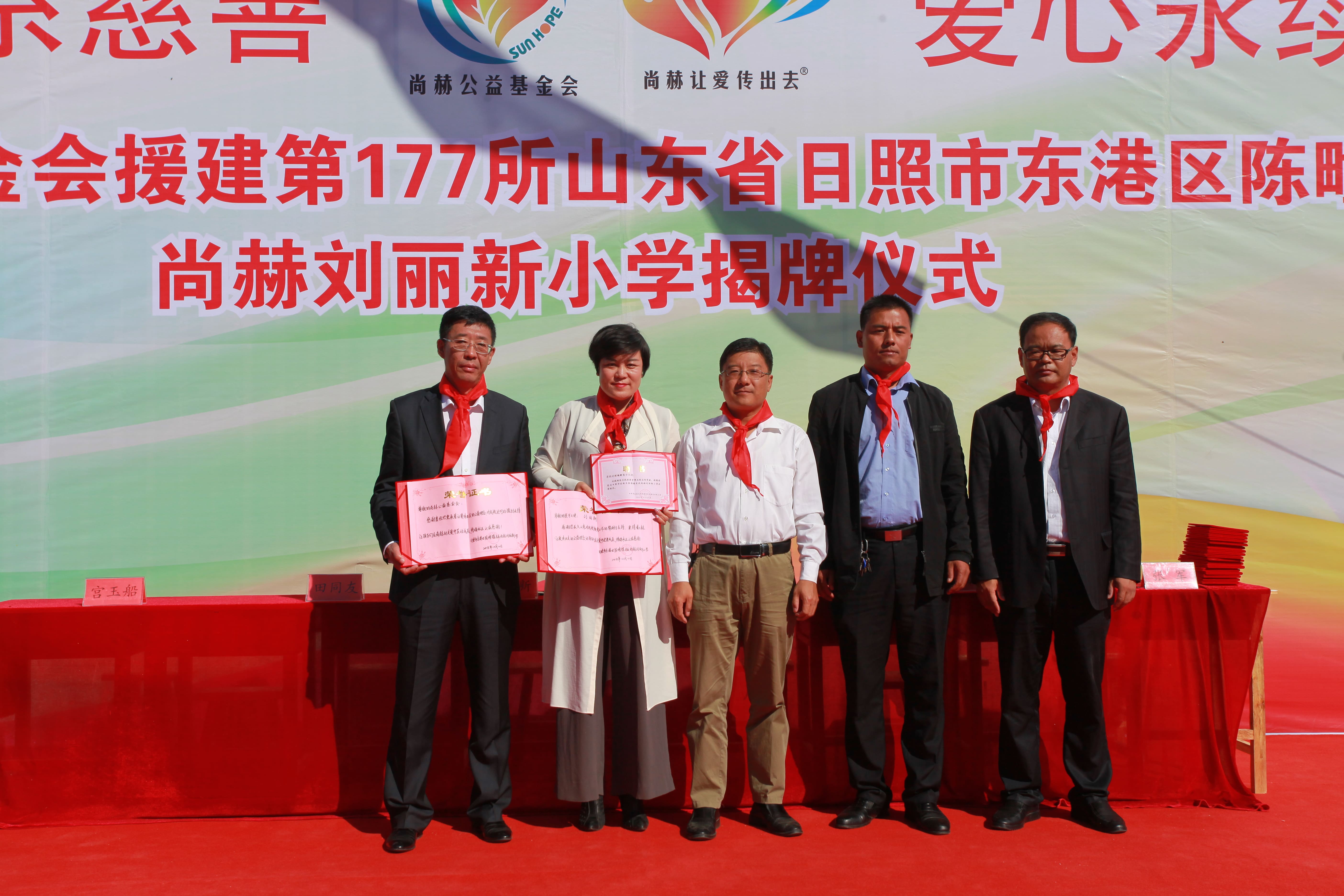 第177所 日照市东港区陈疃镇东辰开云足球体育_开云足球(中国)
刘丽新小学