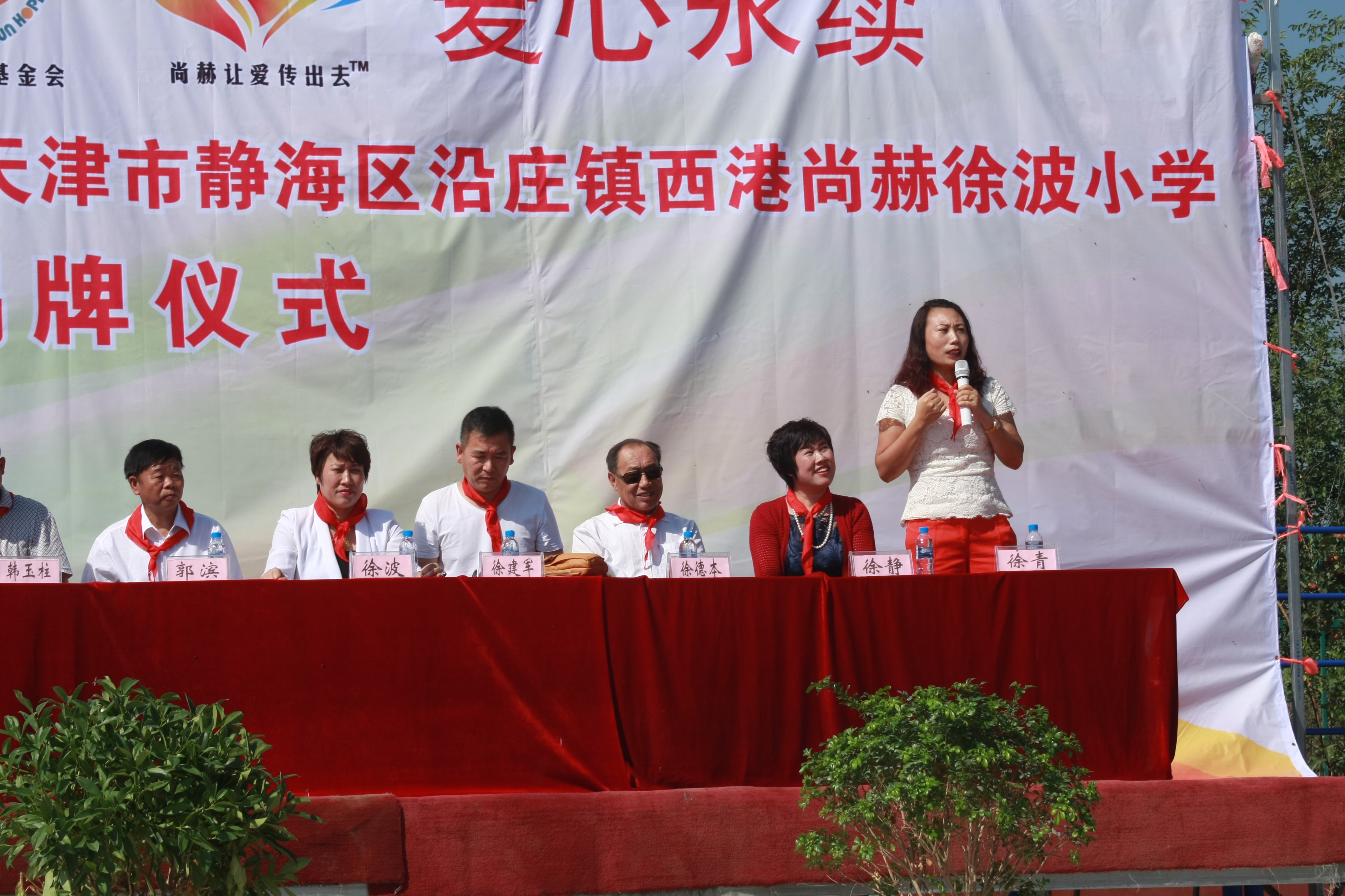 第63所 静海区沿庄镇西港开云足球体育_开云足球(中国)
徐波小学