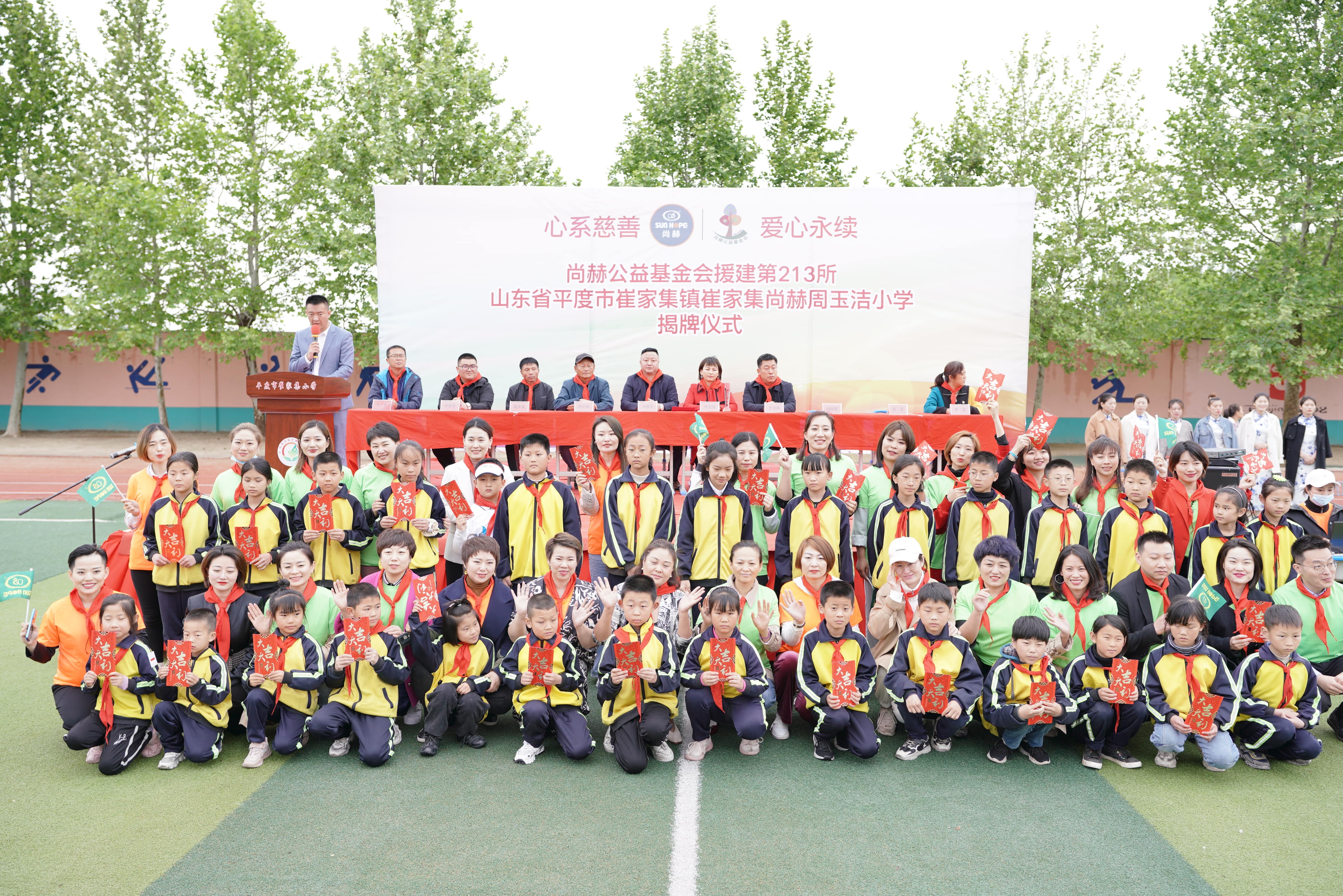 第213所 平度市崔家集镇崔家集开云足球体育_开云足球(中国)
周玉洁小学