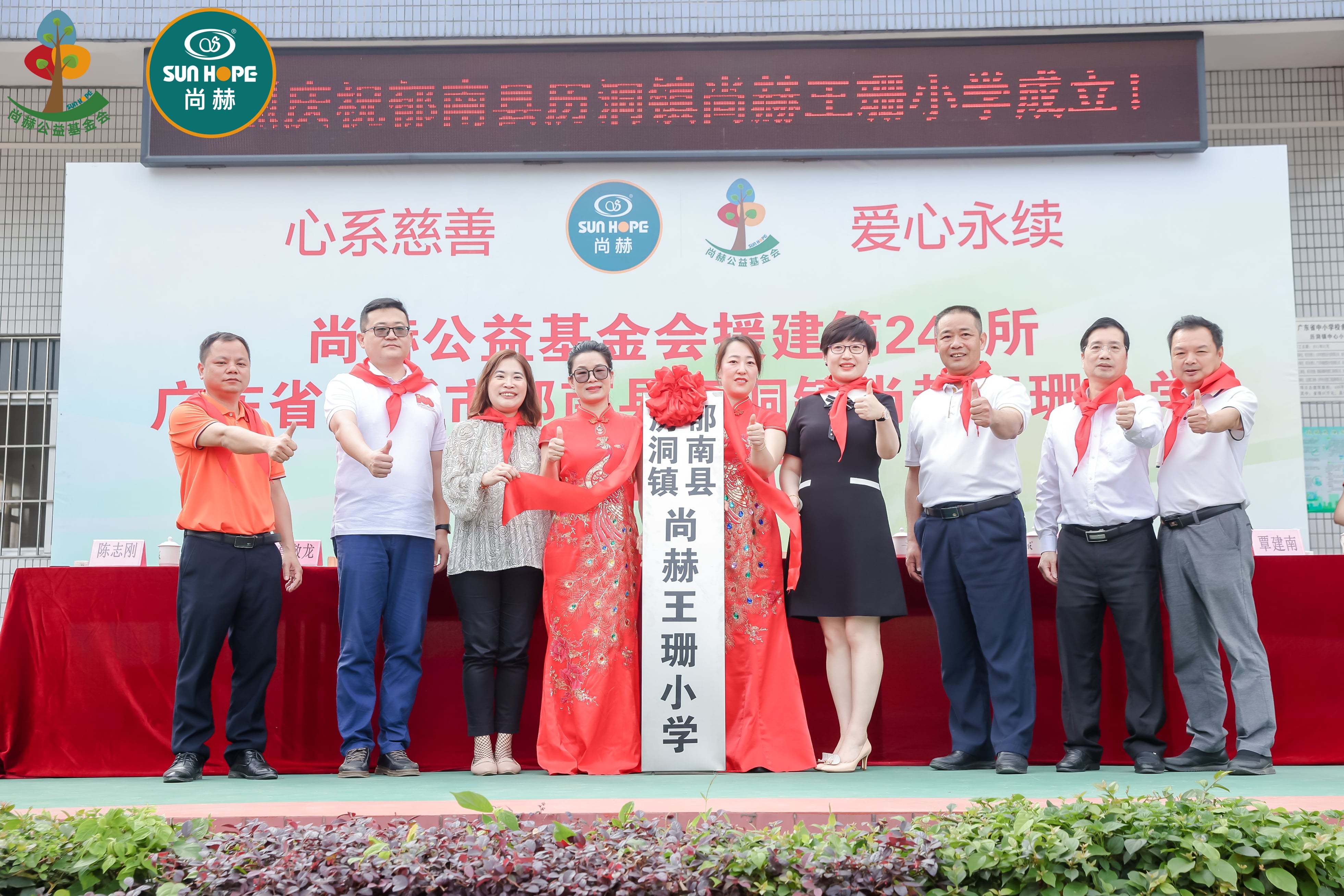 第247所 广东省云浮市郁南县历洞镇开云足球体育_开云足球(中国)
王珊小学