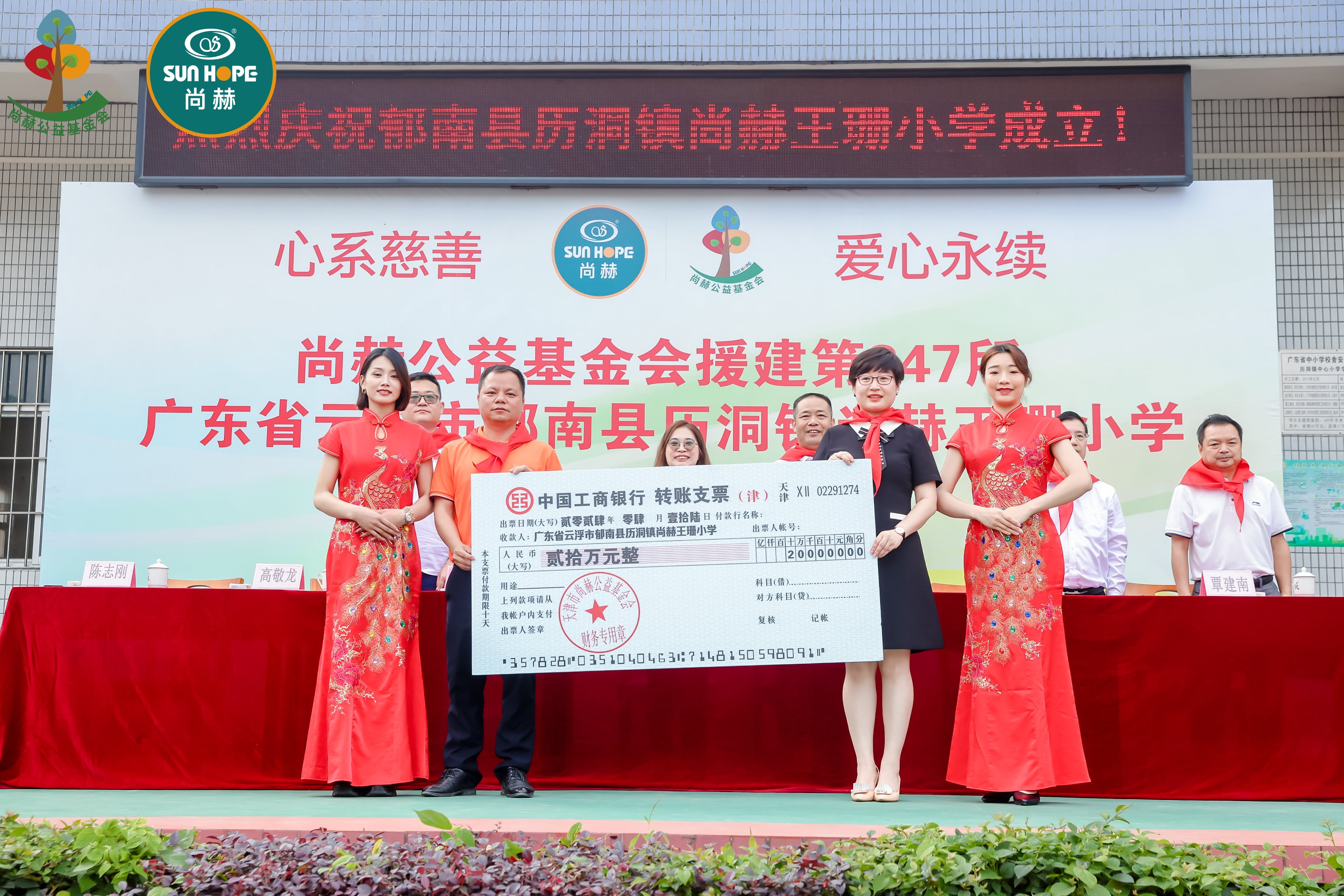 第247所 广东省云浮市郁南县历洞镇开云足球体育_开云足球(中国)
王珊小学