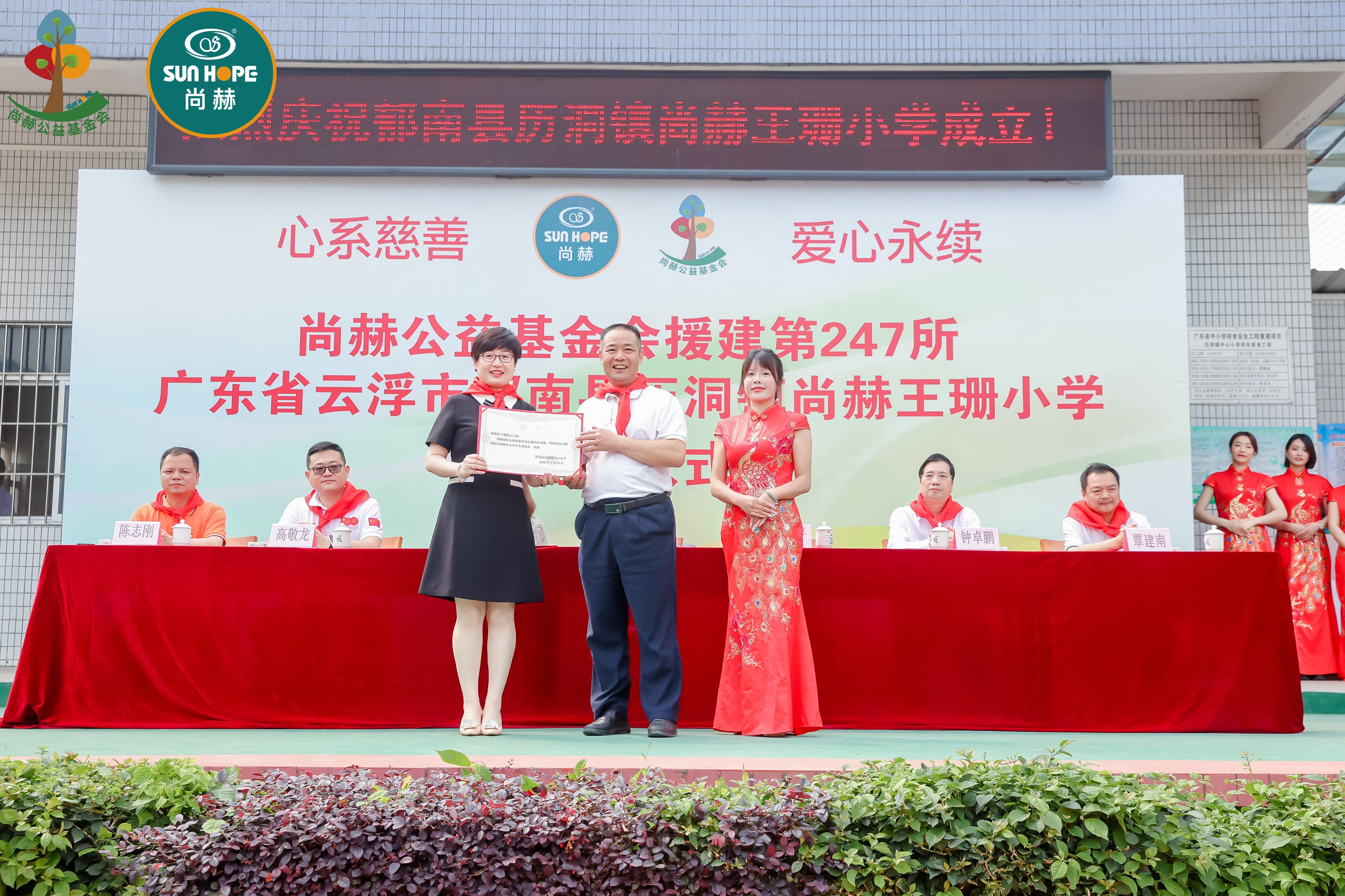 第247所 广东省云浮市郁南县历洞镇开云足球体育_开云足球(中国)
王珊小学