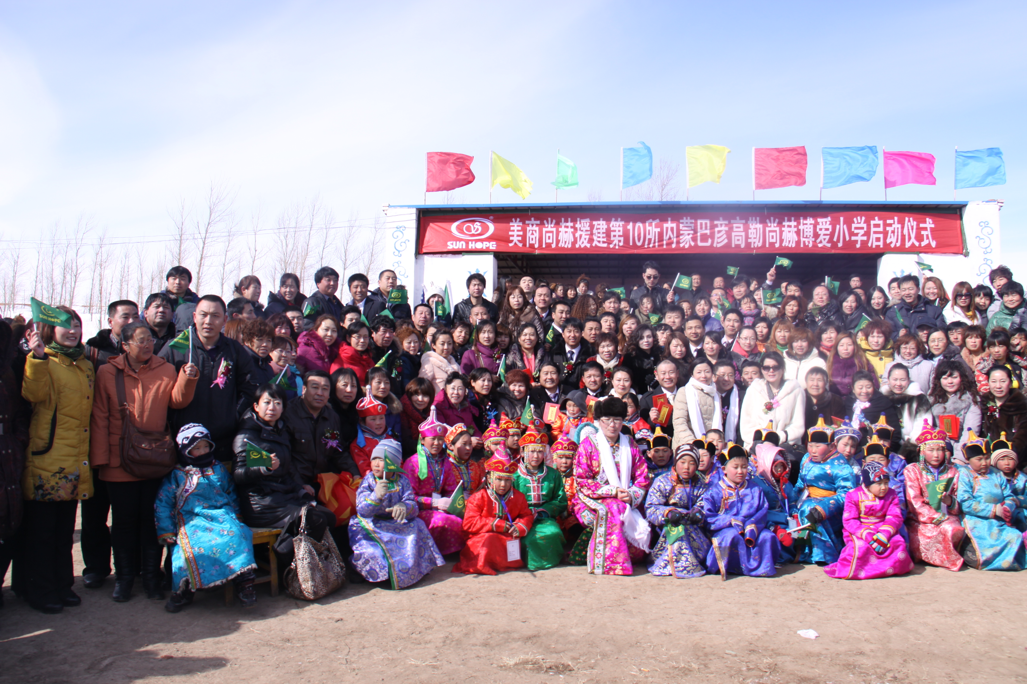 第10所 赤峰市巴彦高勒开云足球体育_开云足球(中国)
公益小学
