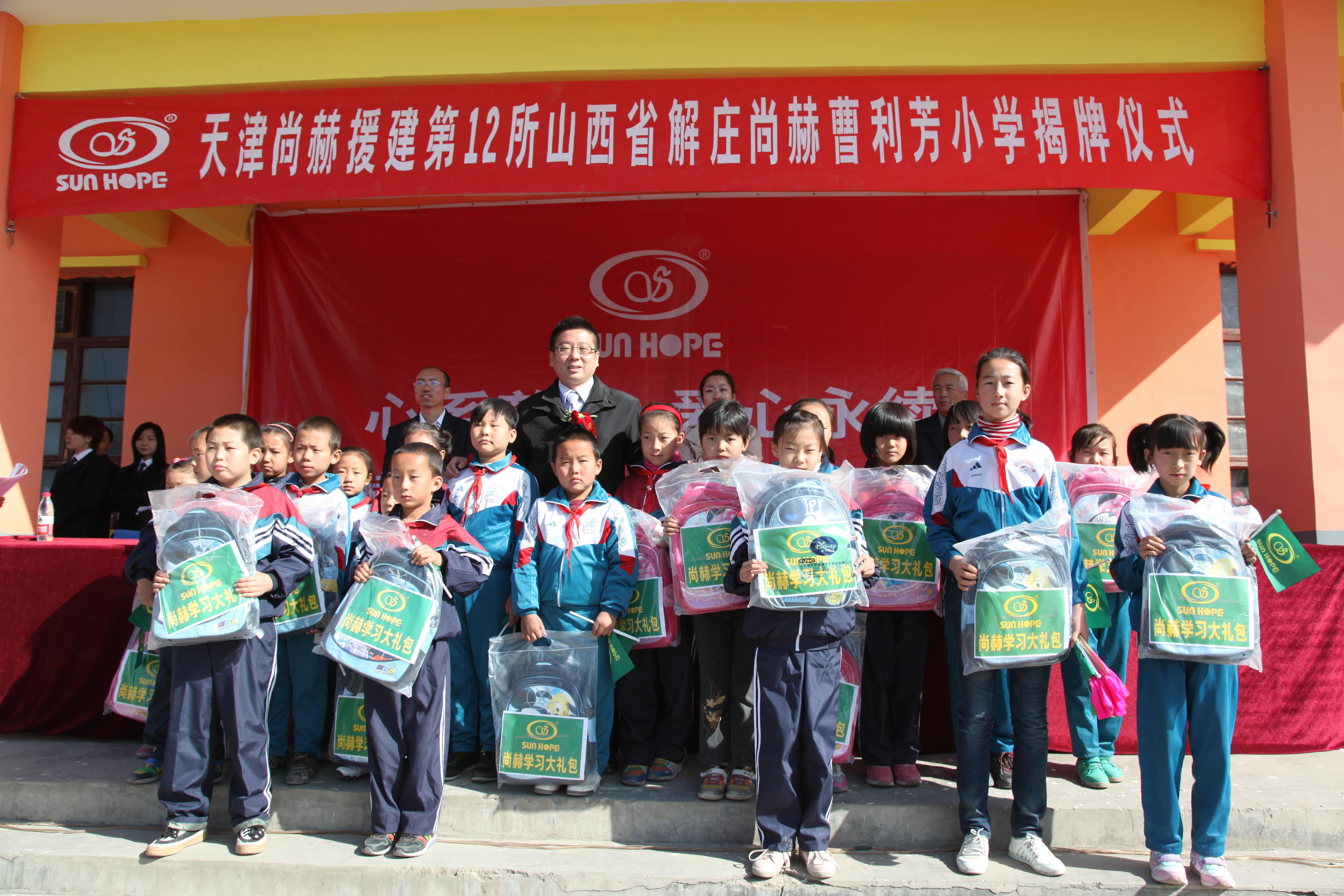 第12所 大同市解庄开云足球体育_开云足球(中国)
曹利芳小学