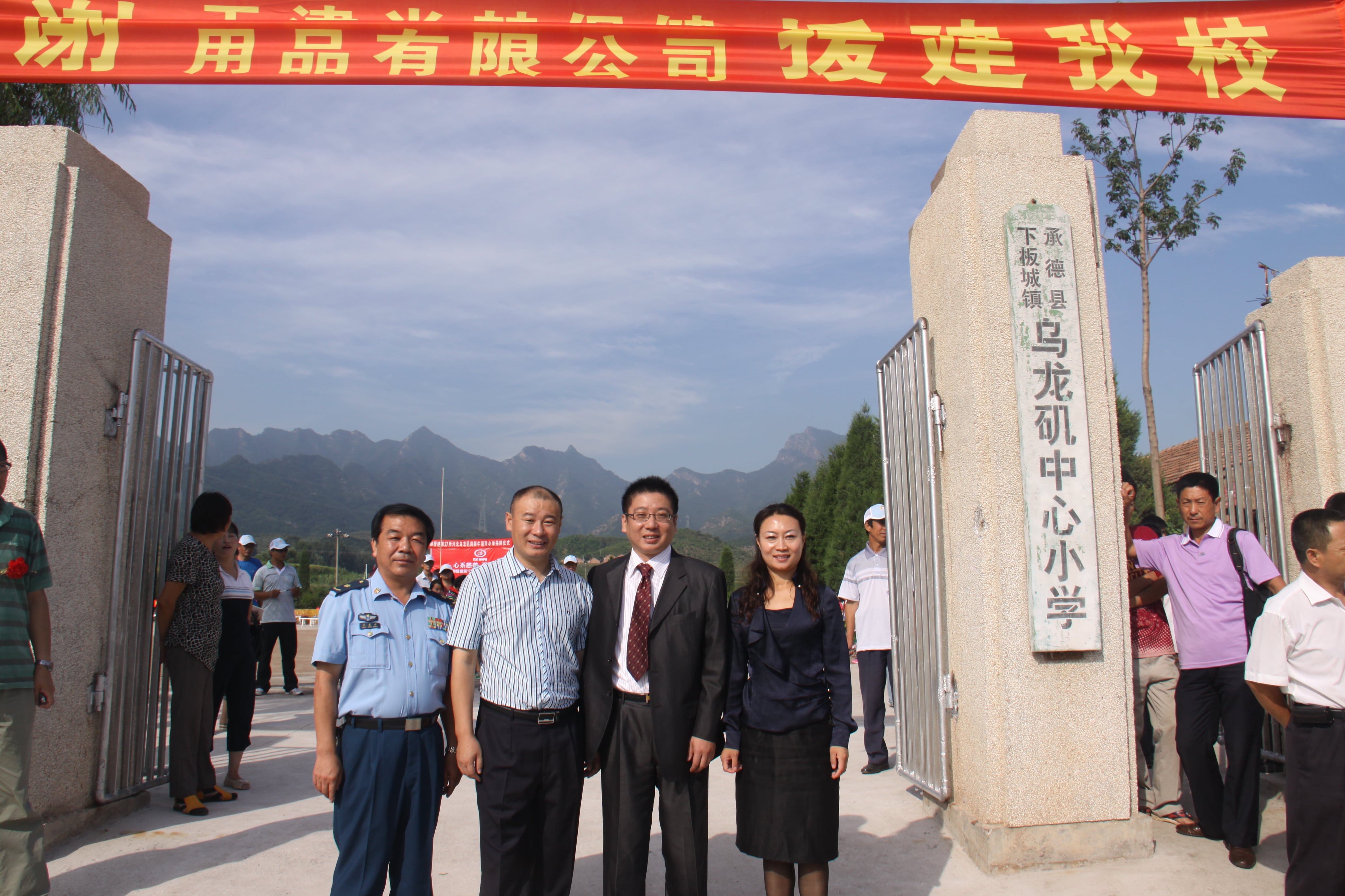 第17所 承德市乌龙矶开云足球体育_开云足球(中国)
牛艳玲小学