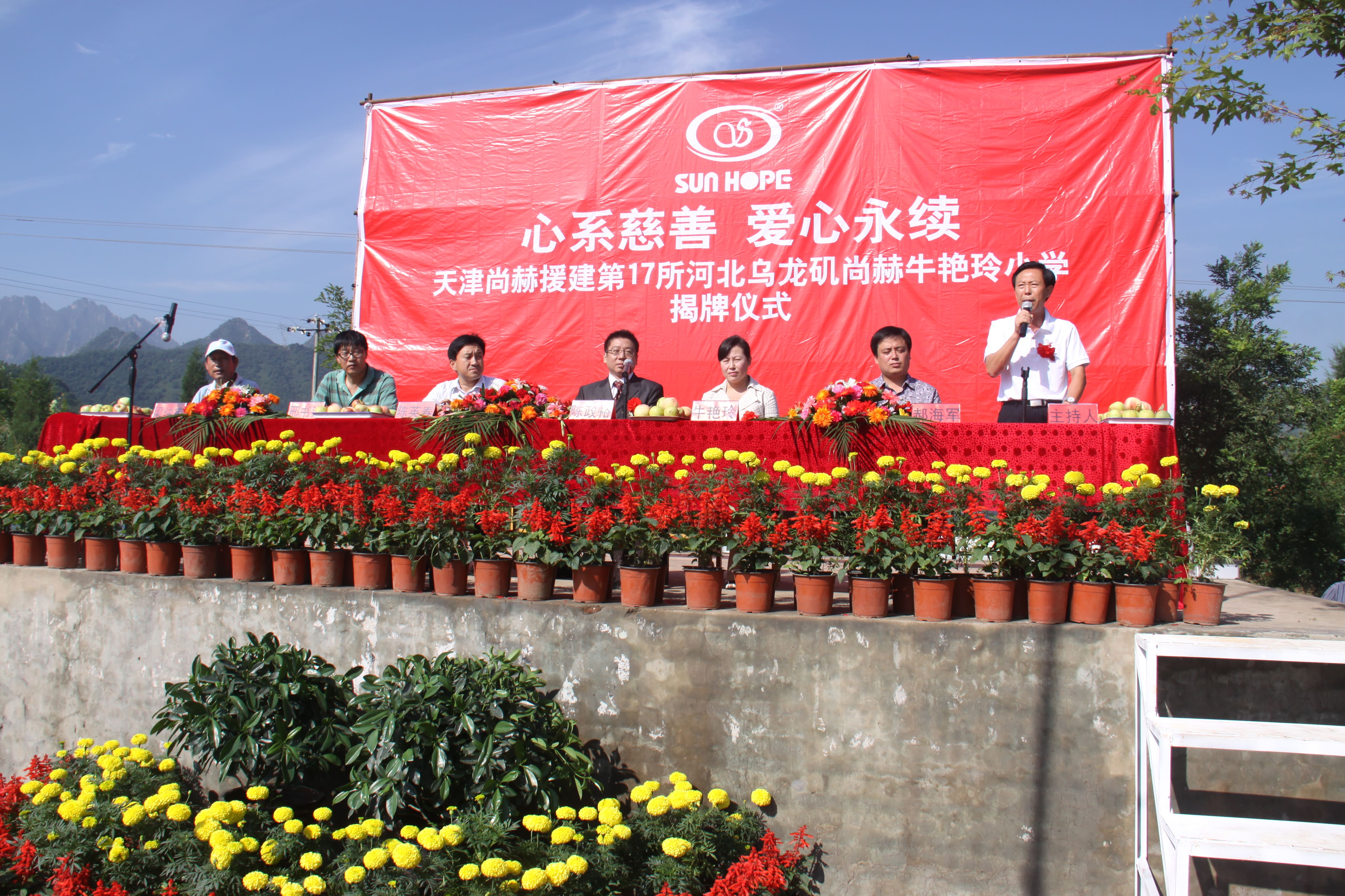 第17所 承德市乌龙矶开云足球体育_开云足球(中国)
牛艳玲小学