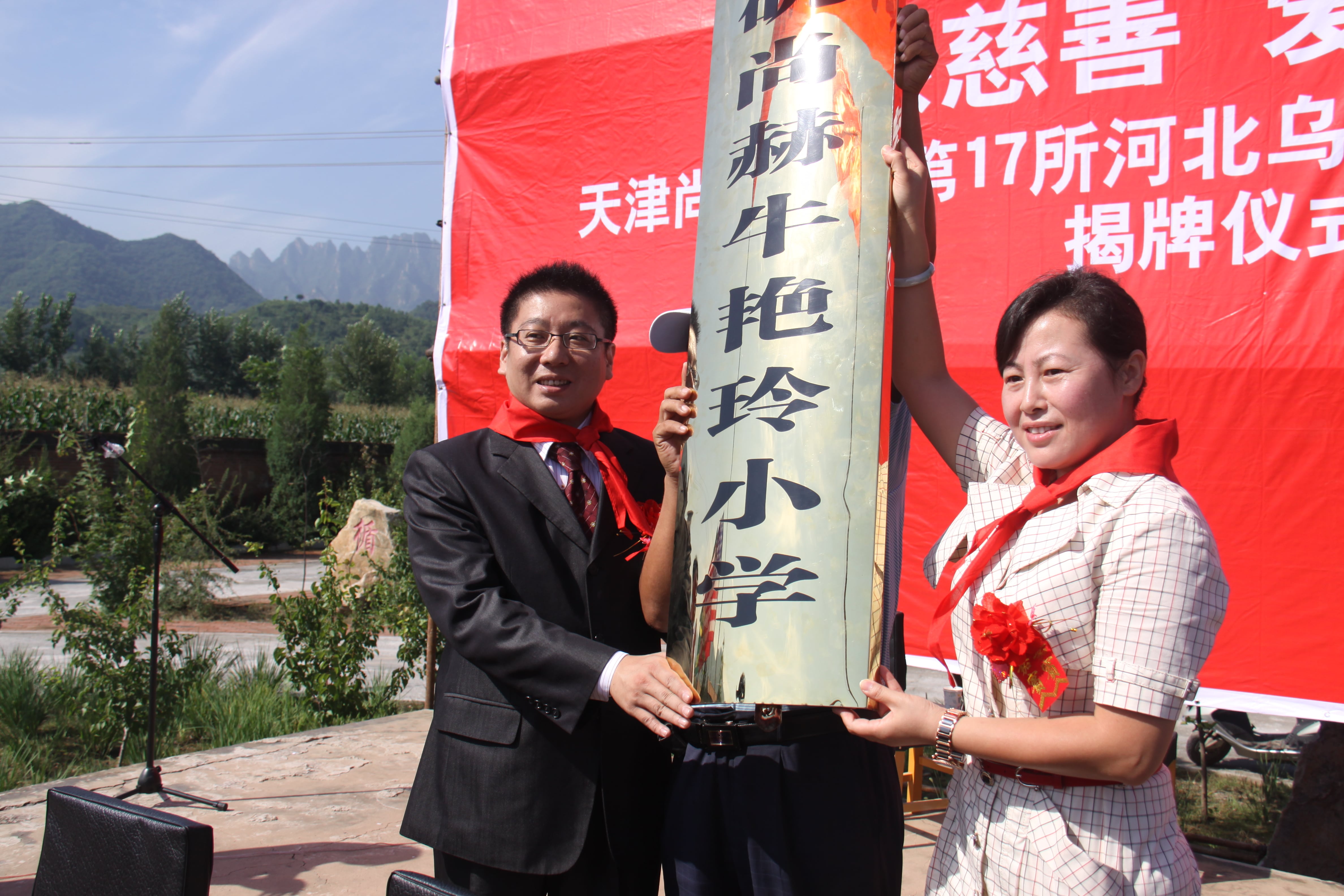 第17所 承德市乌龙矶开云足球体育_开云足球(中国)
牛艳玲小学