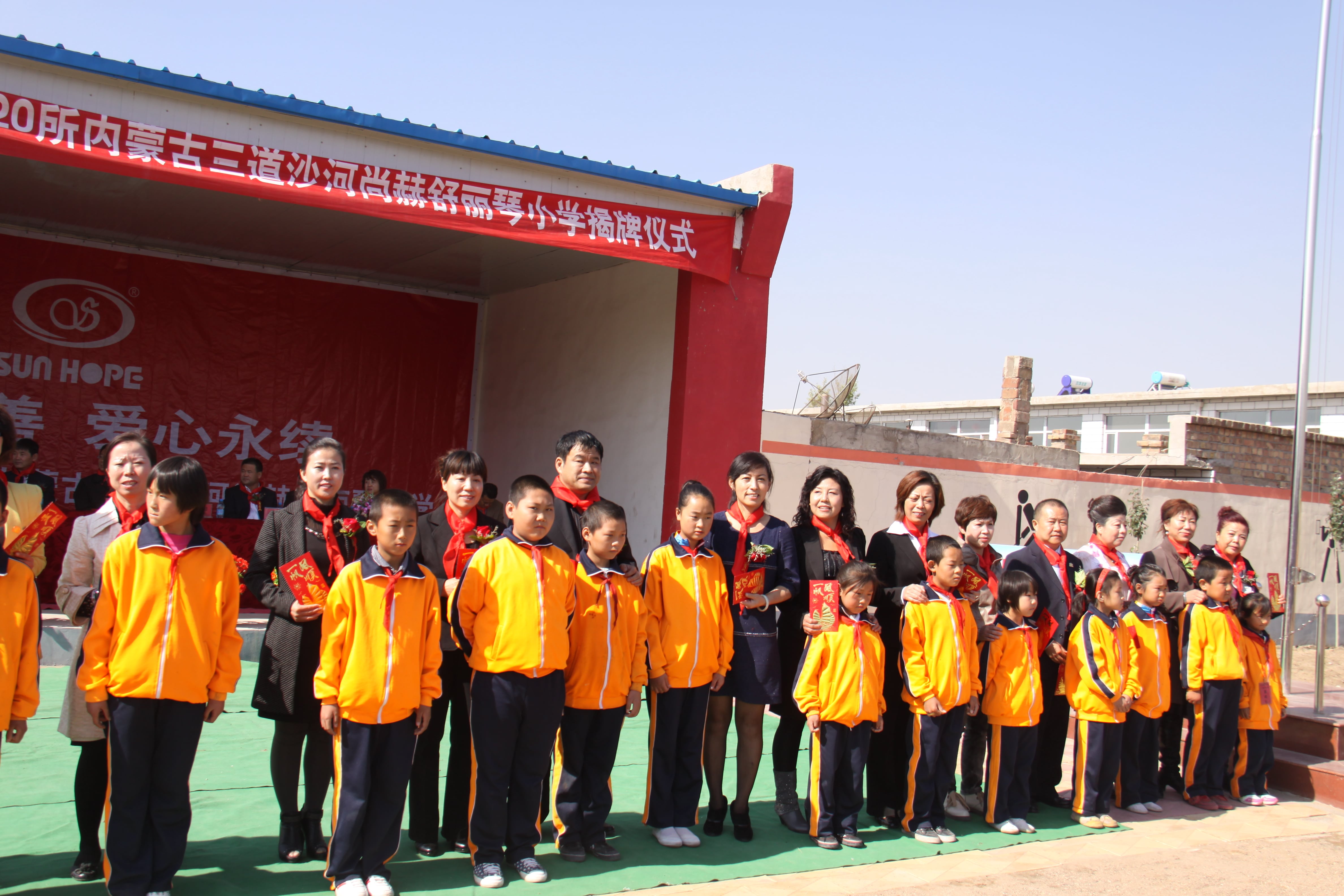 第20所 包头市三道沙河开云足球体育_开云足球(中国)
舒丽琴小学