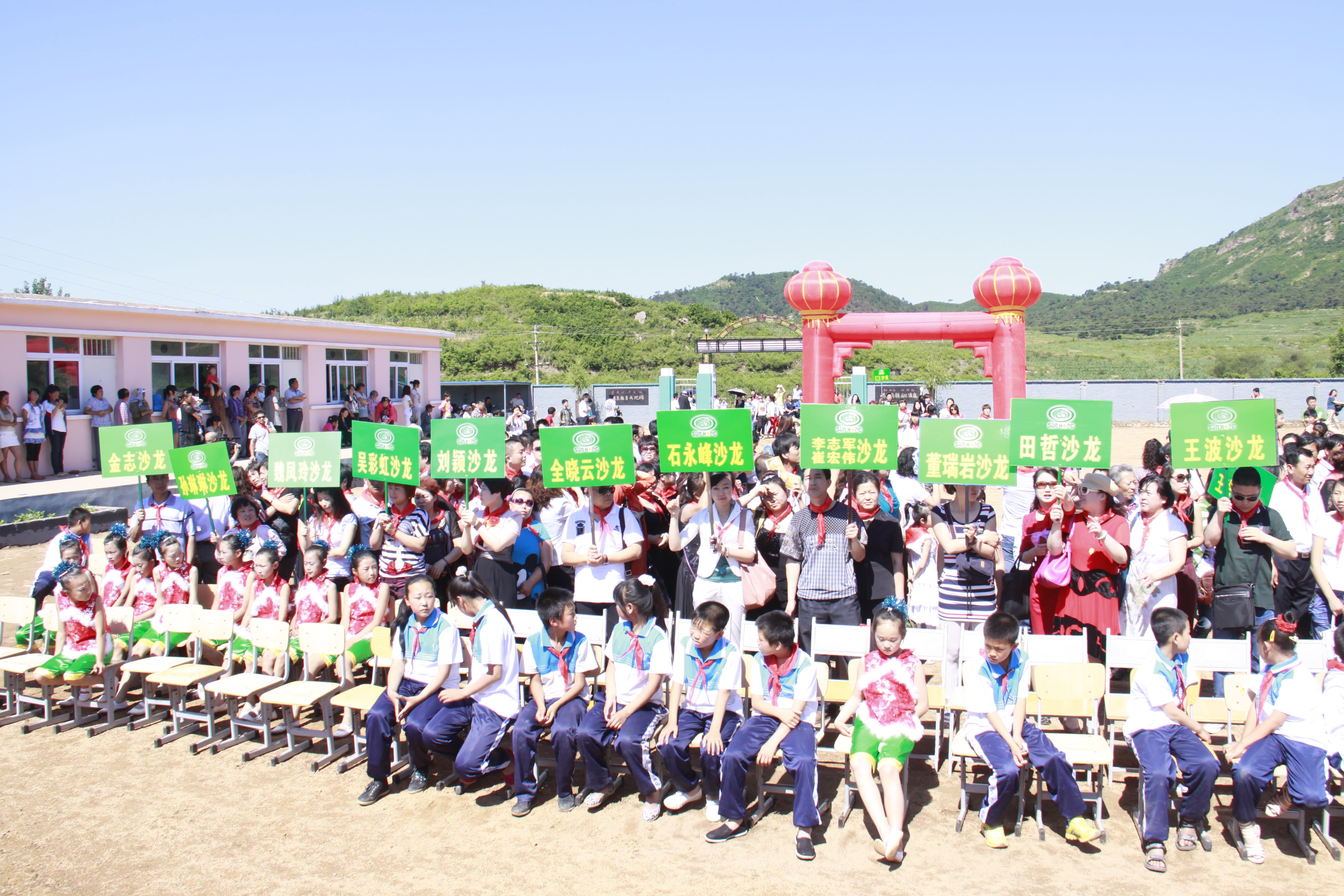 第26所 葫芦岛市永安堡乡开云足球体育_开云足球(中国)
张越小学 第26所 葫芦岛市永安堡乡开云足球体育_开云足球(中国)
张越小学