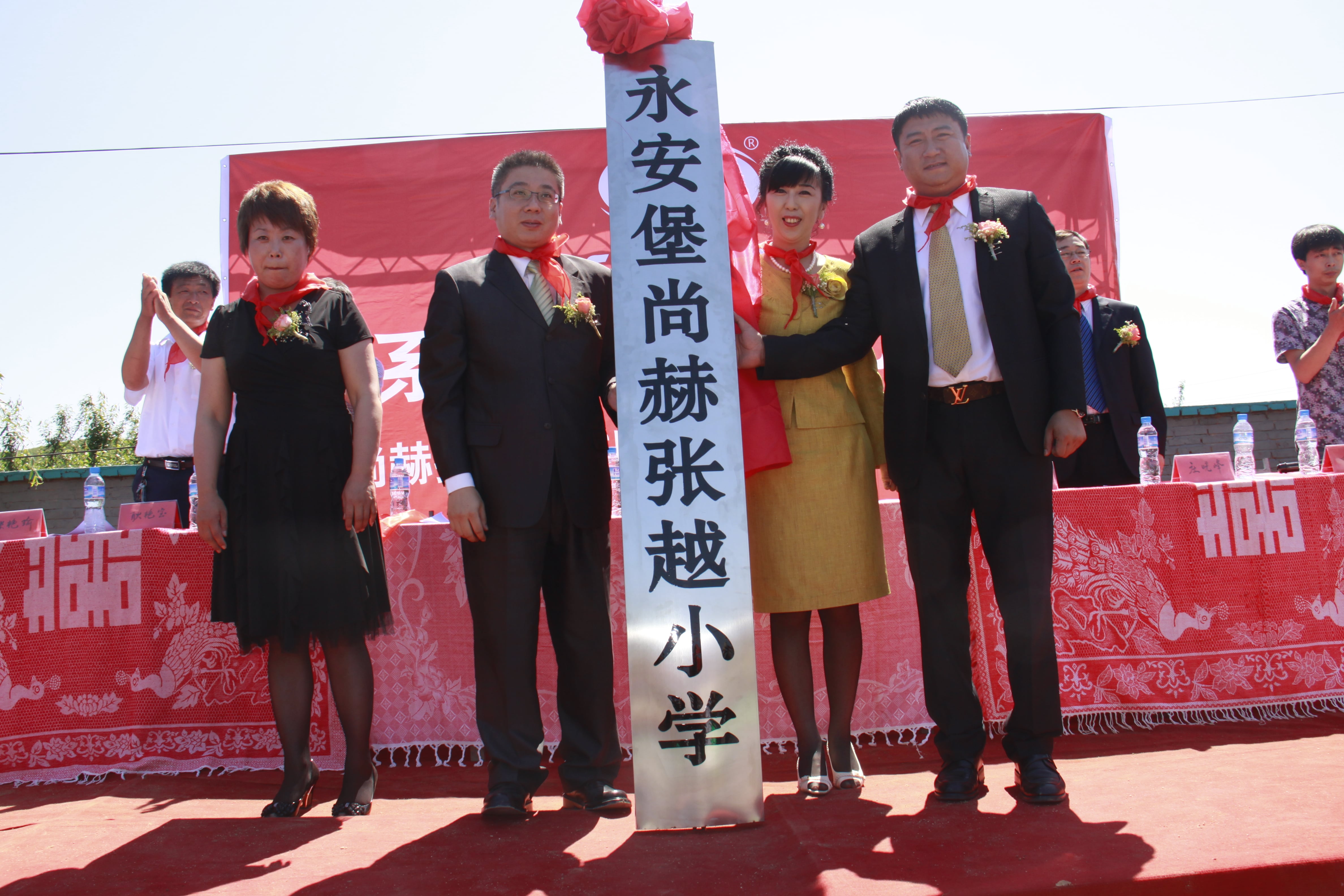 第26所 葫芦岛市永安堡乡开云足球体育_开云足球(中国)
张越小学 第26所 葫芦岛市永安堡乡开云足球体育_开云足球(中国)
张越小学