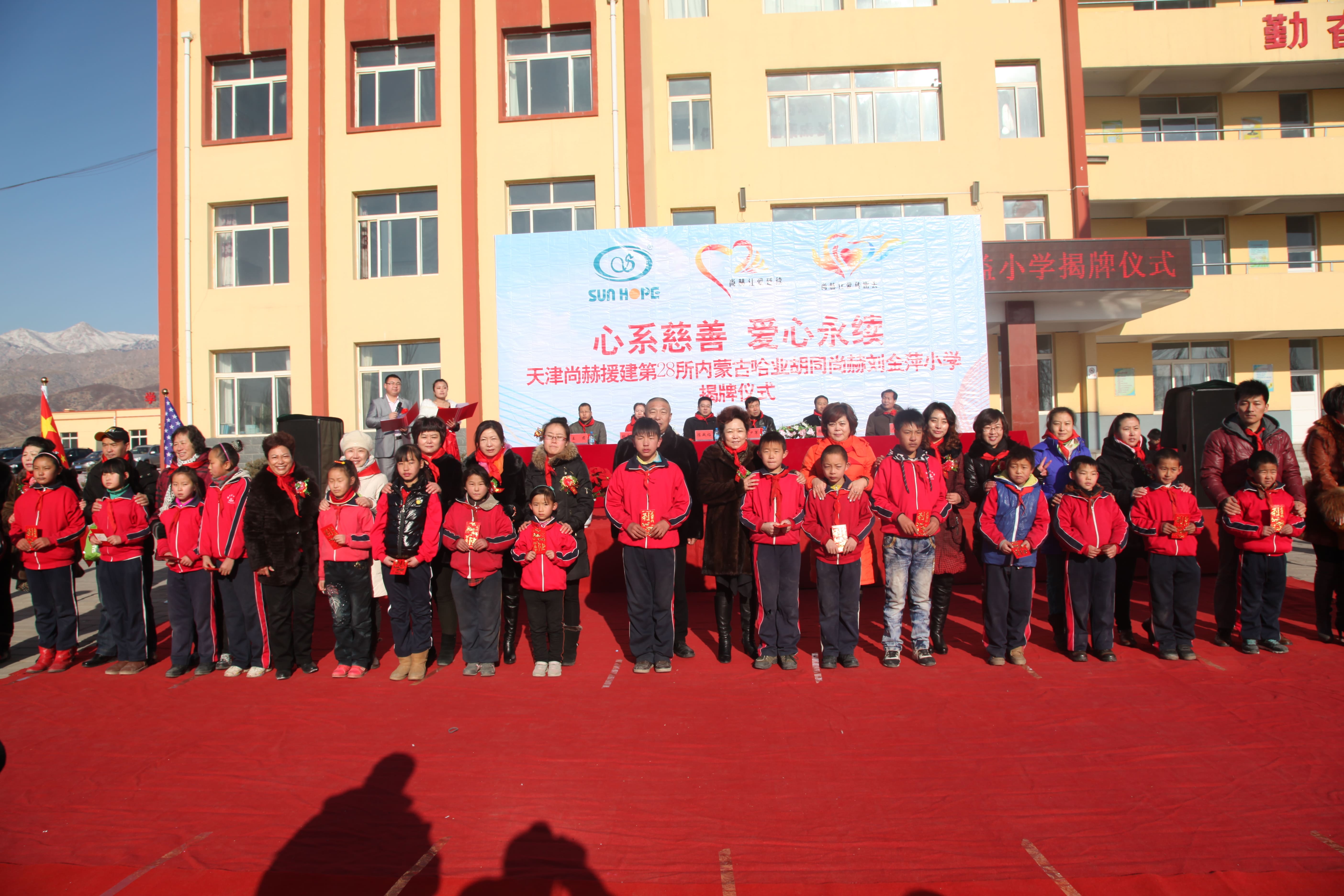 第28所 包头市哈业胡同开云足球体育_开云足球(中国)
刘金萍小学