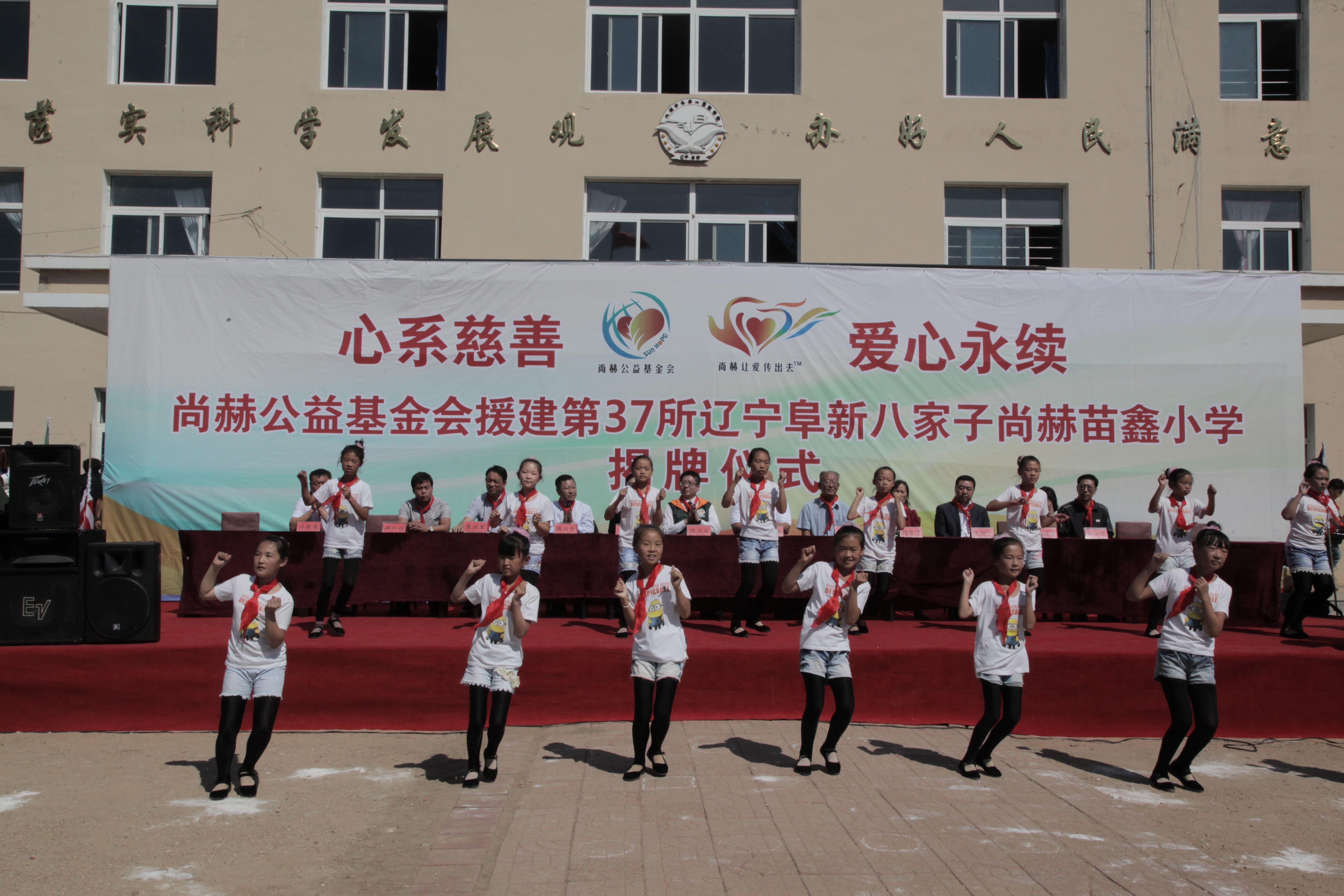 第37所 阜新市阜蒙县八家子开云足球体育_开云足球(中国)
苗鑫小学 第37所 阜新市阜蒙县八家子开云足球体育_开云足球(中国)
苗鑫小学