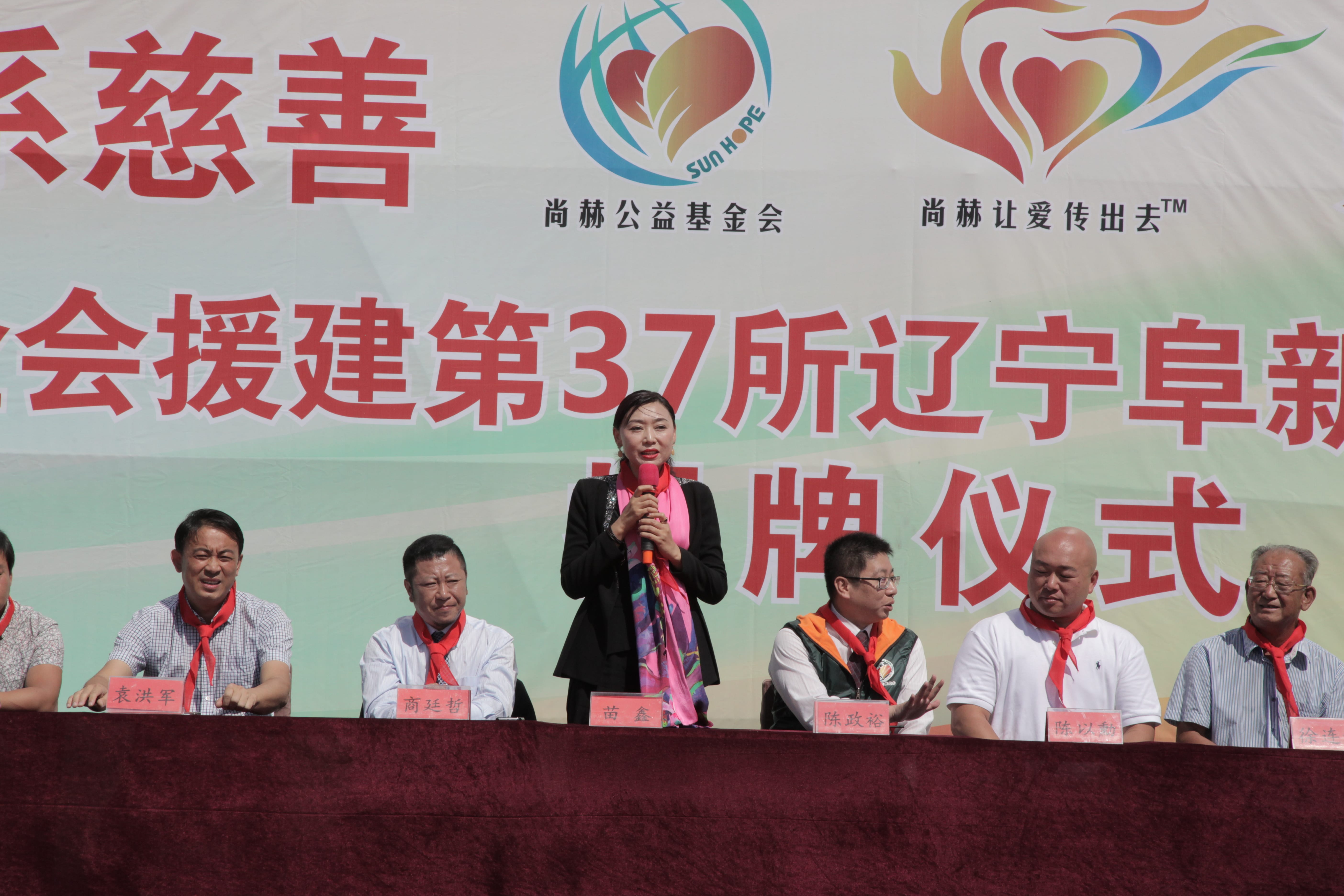 第37所 阜新市阜蒙县八家子开云足球体育_开云足球(中国)
苗鑫小学 第37所 阜新市阜蒙县八家子开云足球体育_开云足球(中国)
苗鑫小学