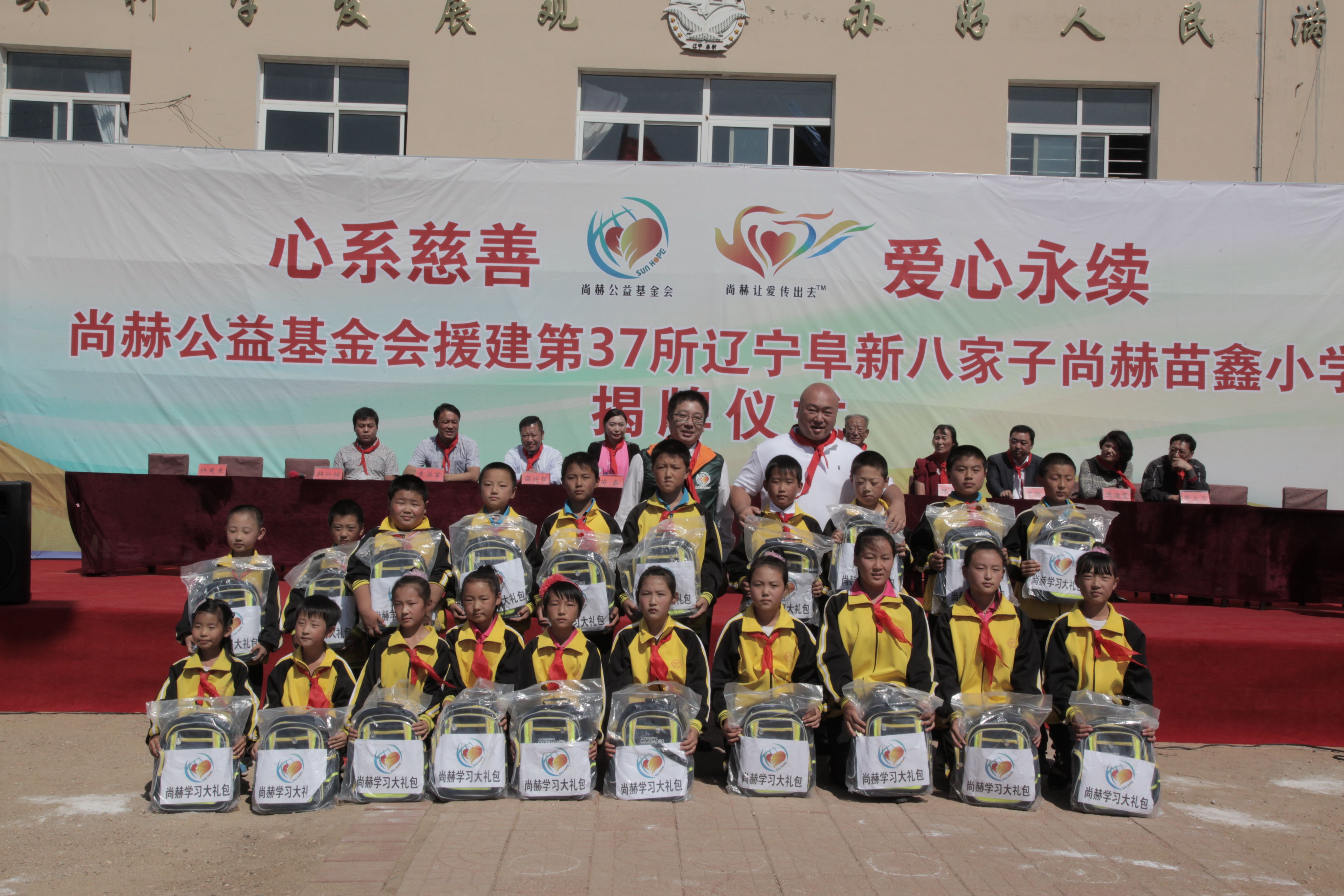 第37所 阜新市阜蒙县八家子开云足球体育_开云足球(中国)
苗鑫小学 第37所 阜新市阜蒙县八家子开云足球体育_开云足球(中国)
苗鑫小学