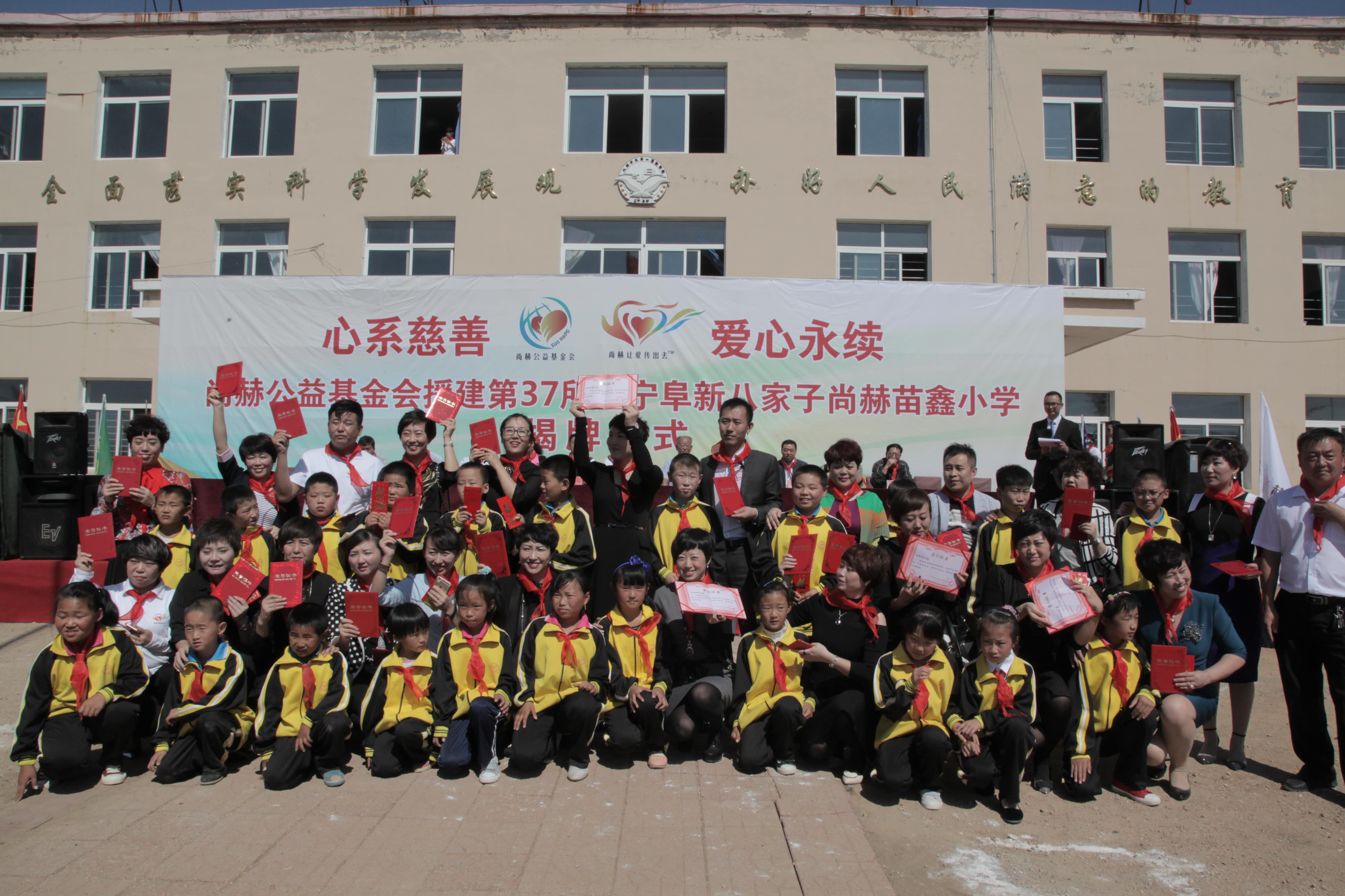 第37所 阜新市阜蒙县八家子开云足球体育_开云足球(中国)
苗鑫小学 第37所 阜新市阜蒙县八家子开云足球体育_开云足球(中国)
苗鑫小学