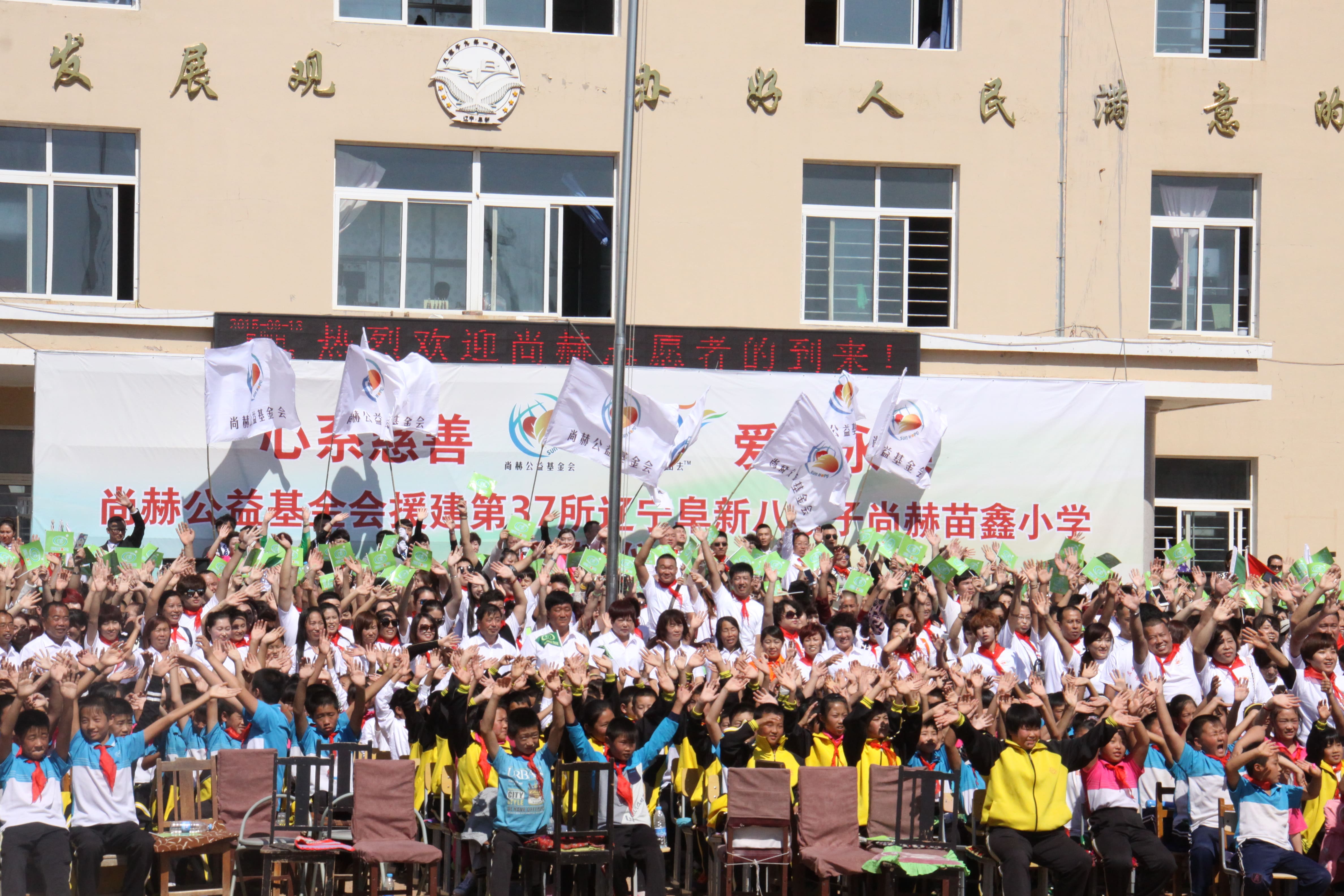第37所 阜新市阜蒙县八家子开云足球体育_开云足球(中国)
苗鑫小学 第37所 阜新市阜蒙县八家子开云足球体育_开云足球(中国)
苗鑫小学