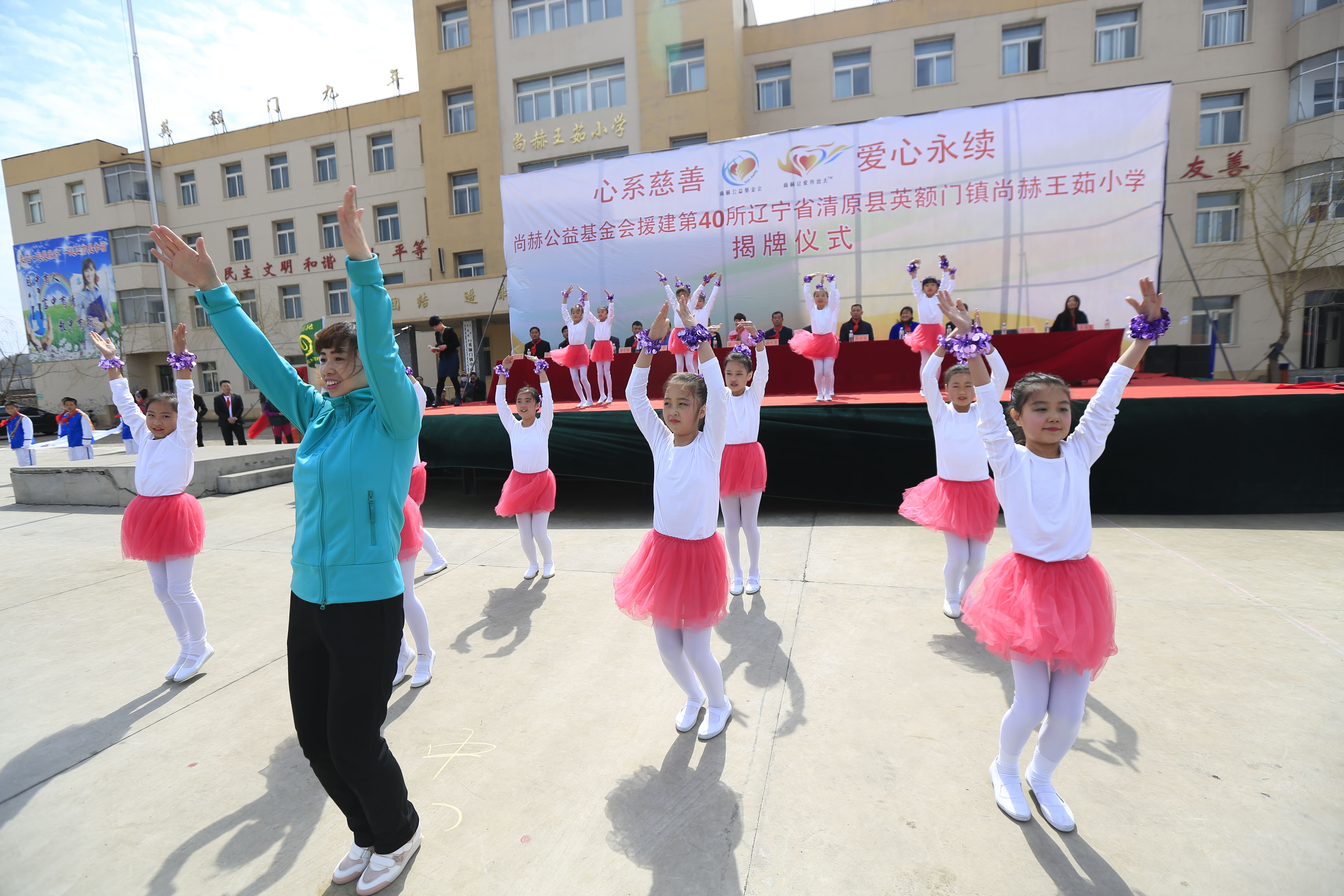第40所 清原县英额门镇开云足球体育_开云足球(中国)
王茹小学 第40所 清原县英额门镇开云足球体育_开云足球(中国)
王茹小学