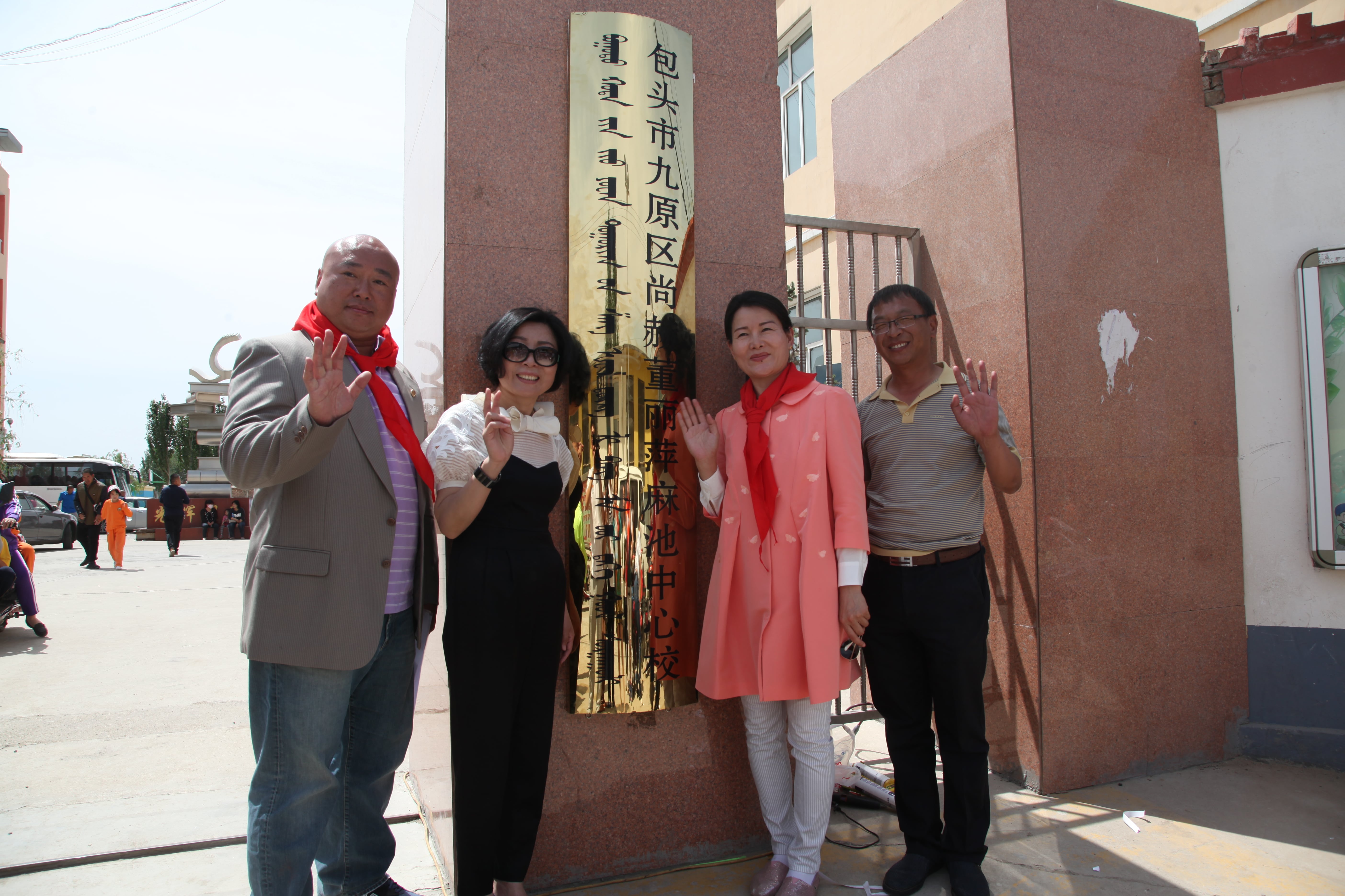 第48所 包头市九原区开云足球体育_开云足球(中国)
董丽萍麻池中心校