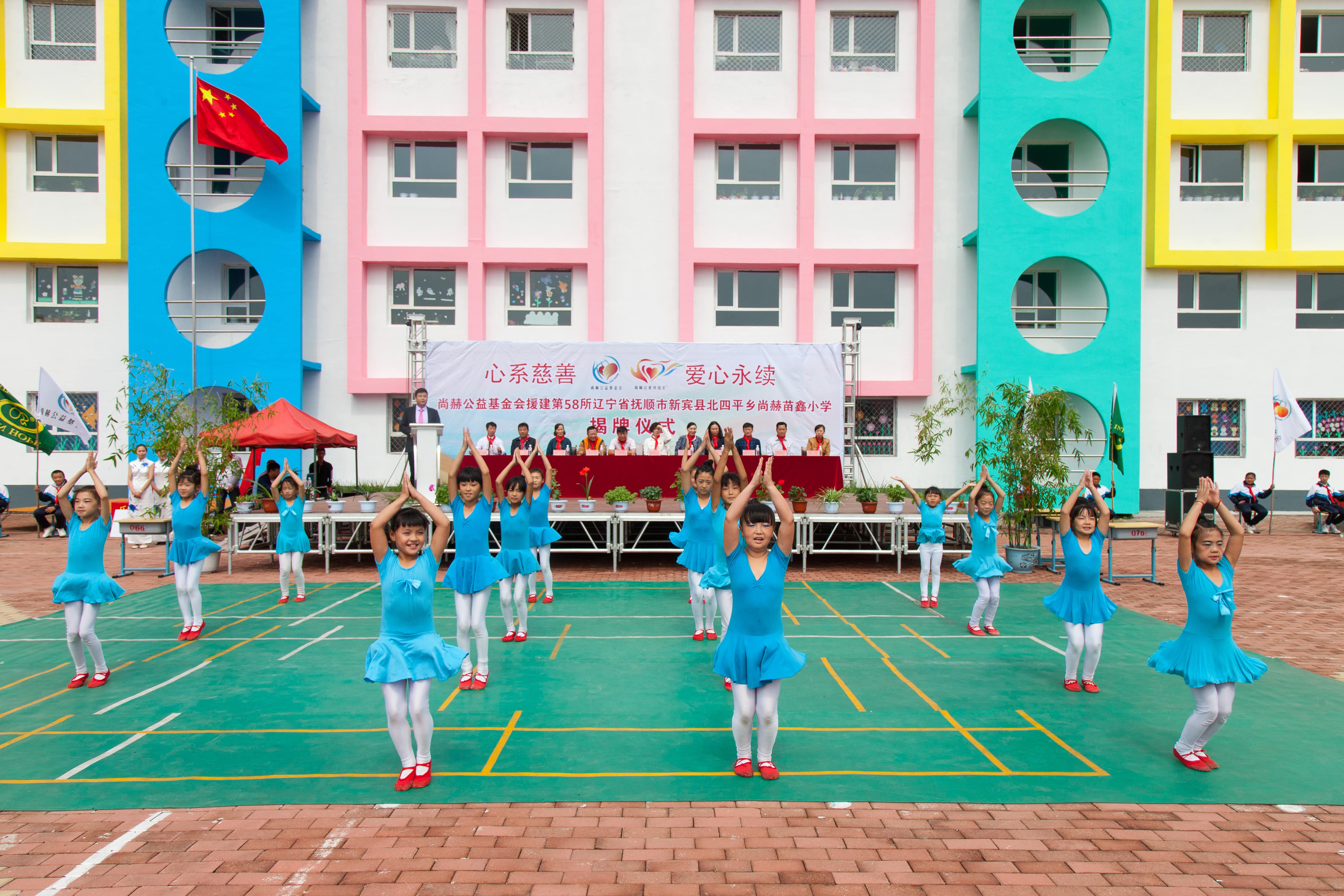 第58所 抚顺市新宾县北四平乡开云足球体育_开云足球(中国)
苗鑫小学