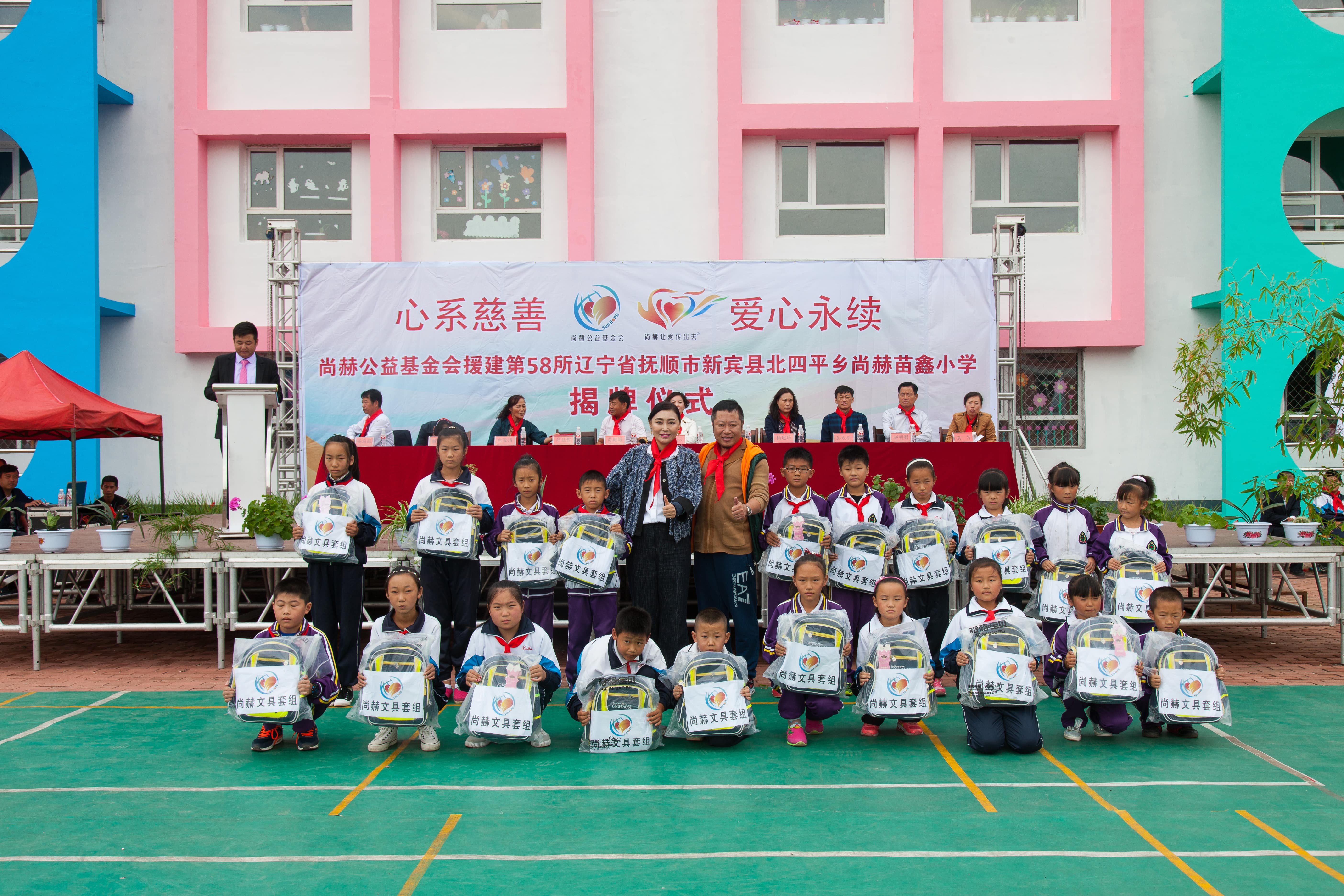 第58所 抚顺市新宾县北四平乡开云足球体育_开云足球(中国)
苗鑫小学