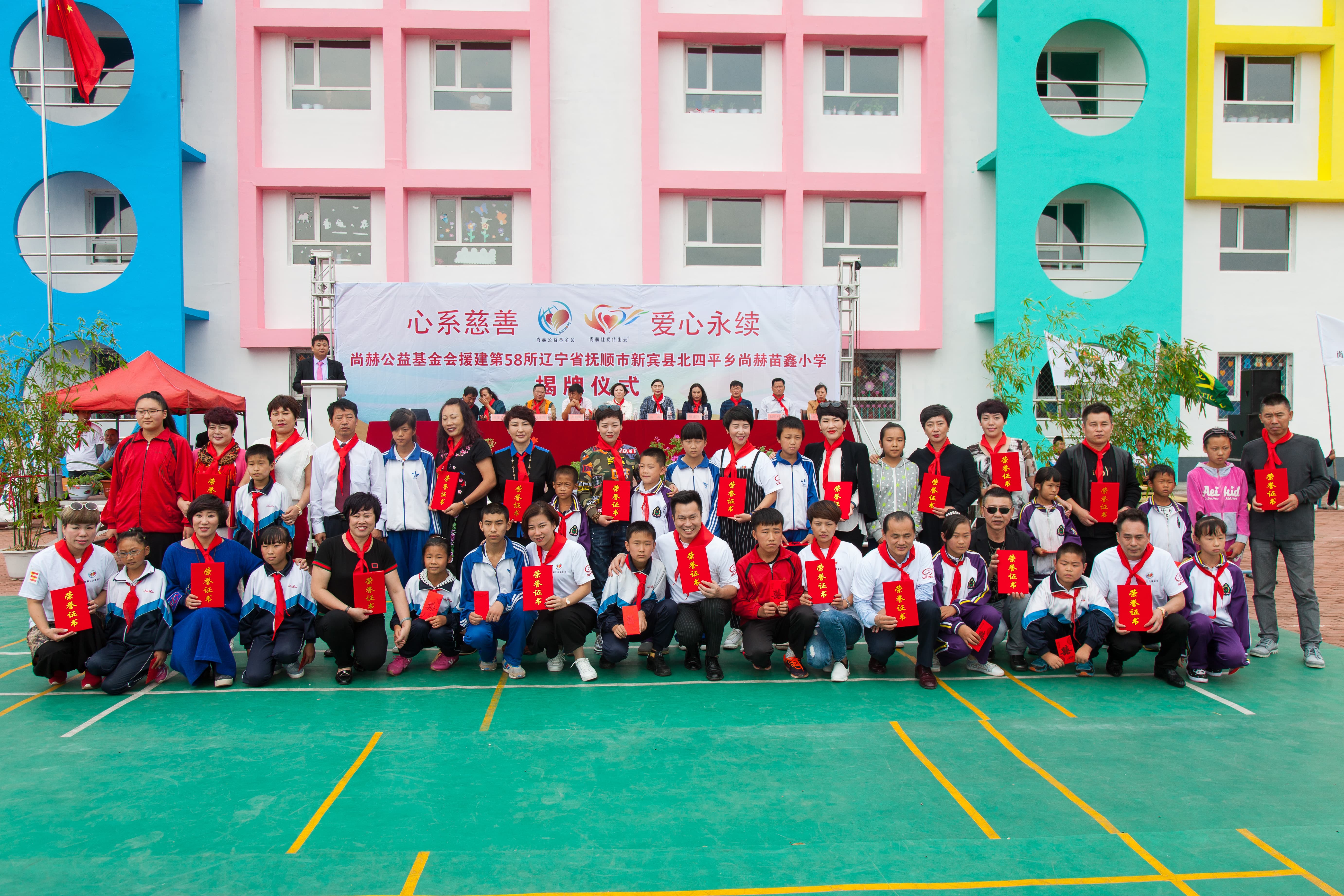 第58所 抚顺市新宾县北四平乡开云足球体育_开云足球(中国)
苗鑫小学
