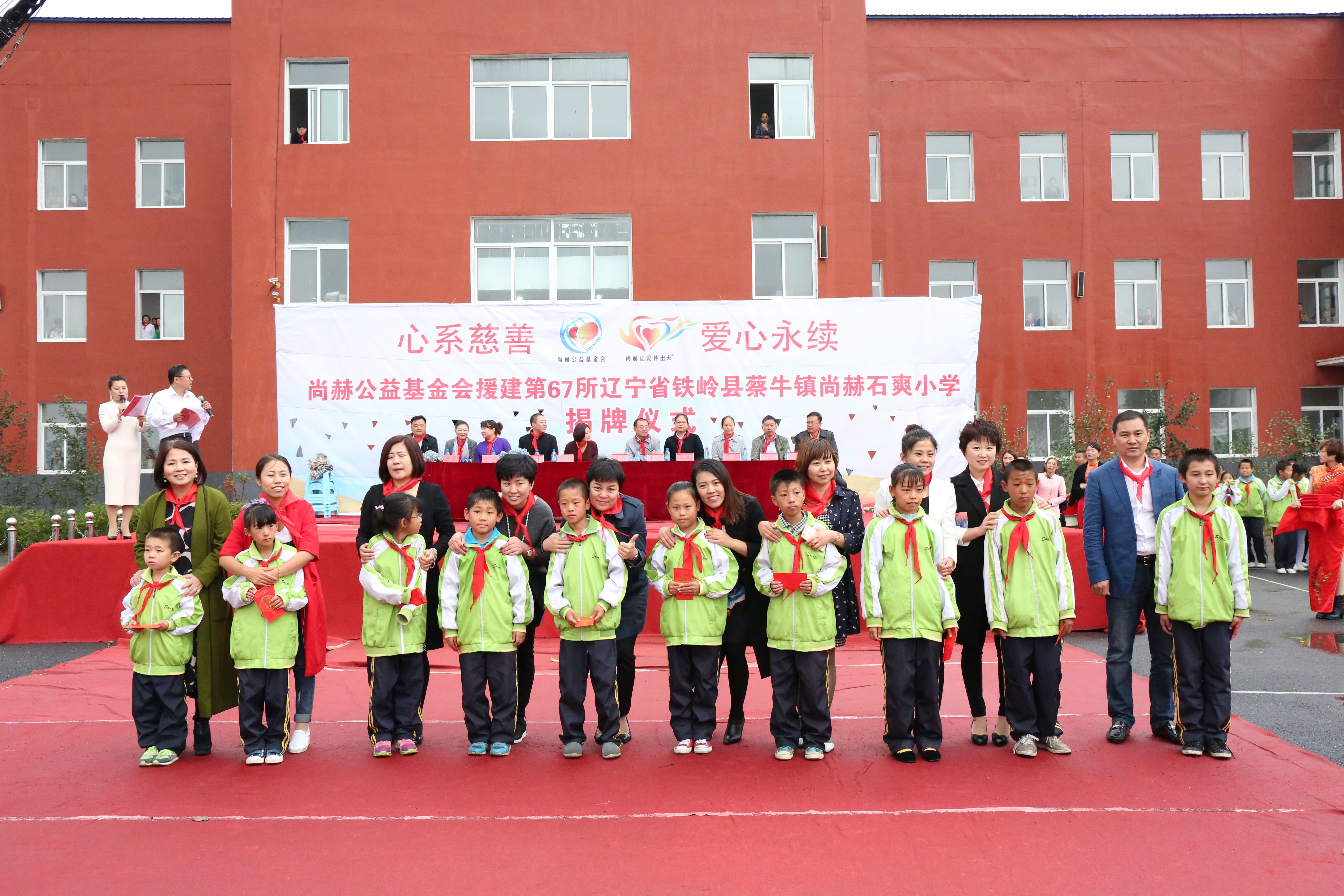 第67所 铁岭县蔡牛镇开云足球体育_开云足球(中国)
石爽小学