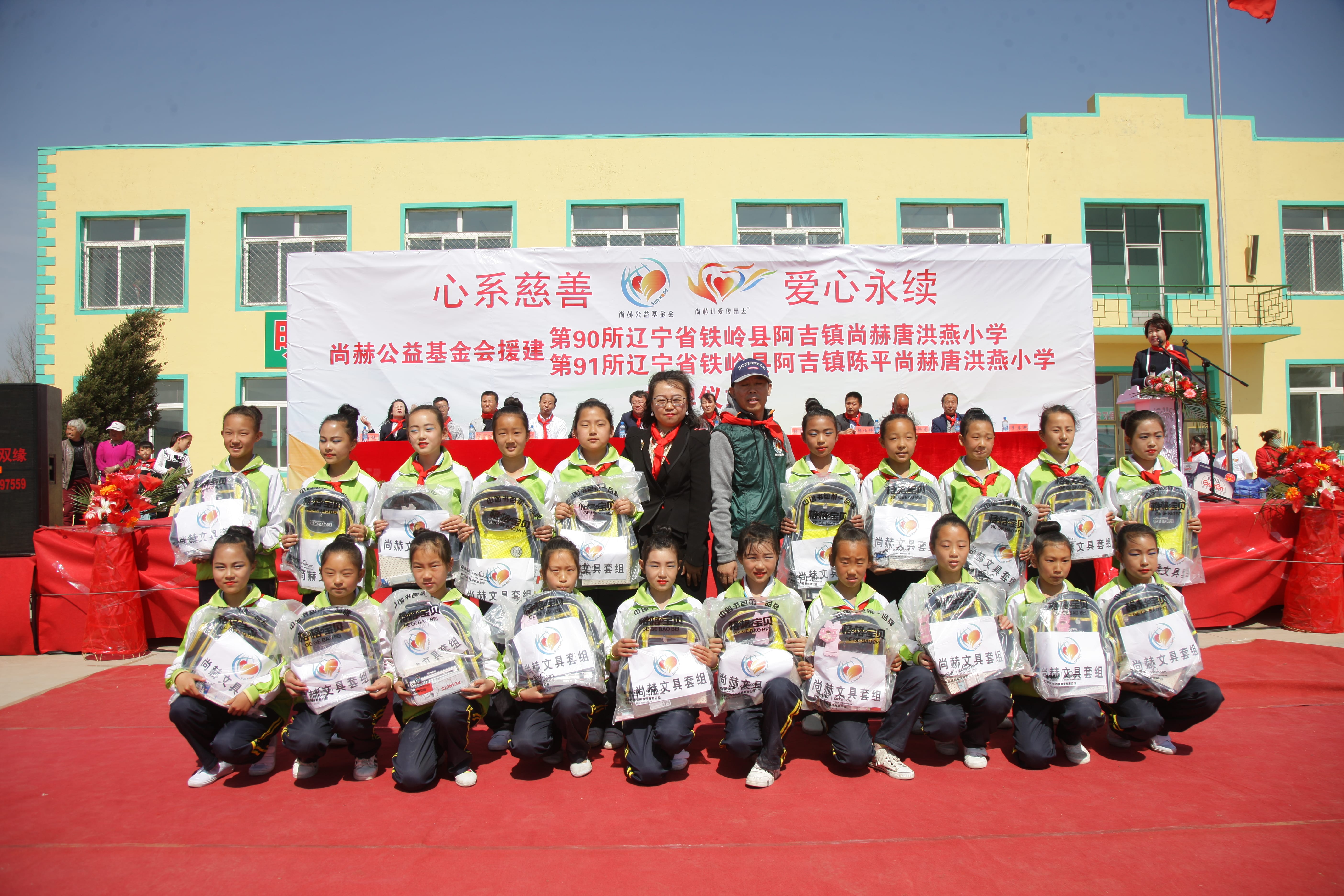 第90所 铁岭市阿吉镇开云足球体育_开云足球(中国)
唐洪燕小学 第90所 铁岭市阿吉镇开云足球体育_开云足球(中国)
唐洪燕小学
