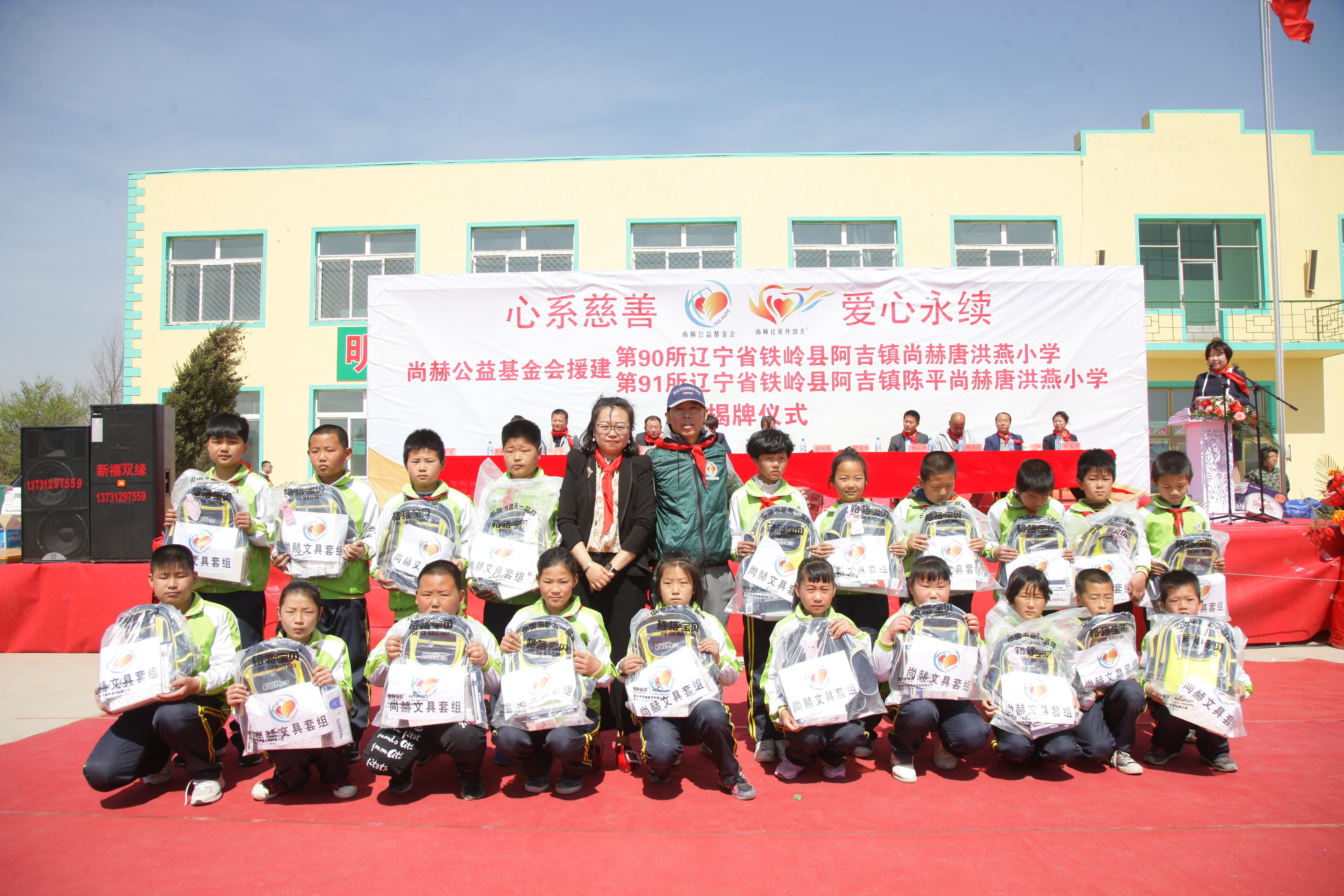 第90所 铁岭市阿吉镇开云足球体育_开云足球(中国)
唐洪燕小学 第90所 铁岭市阿吉镇开云足球体育_开云足球(中国)
唐洪燕小学