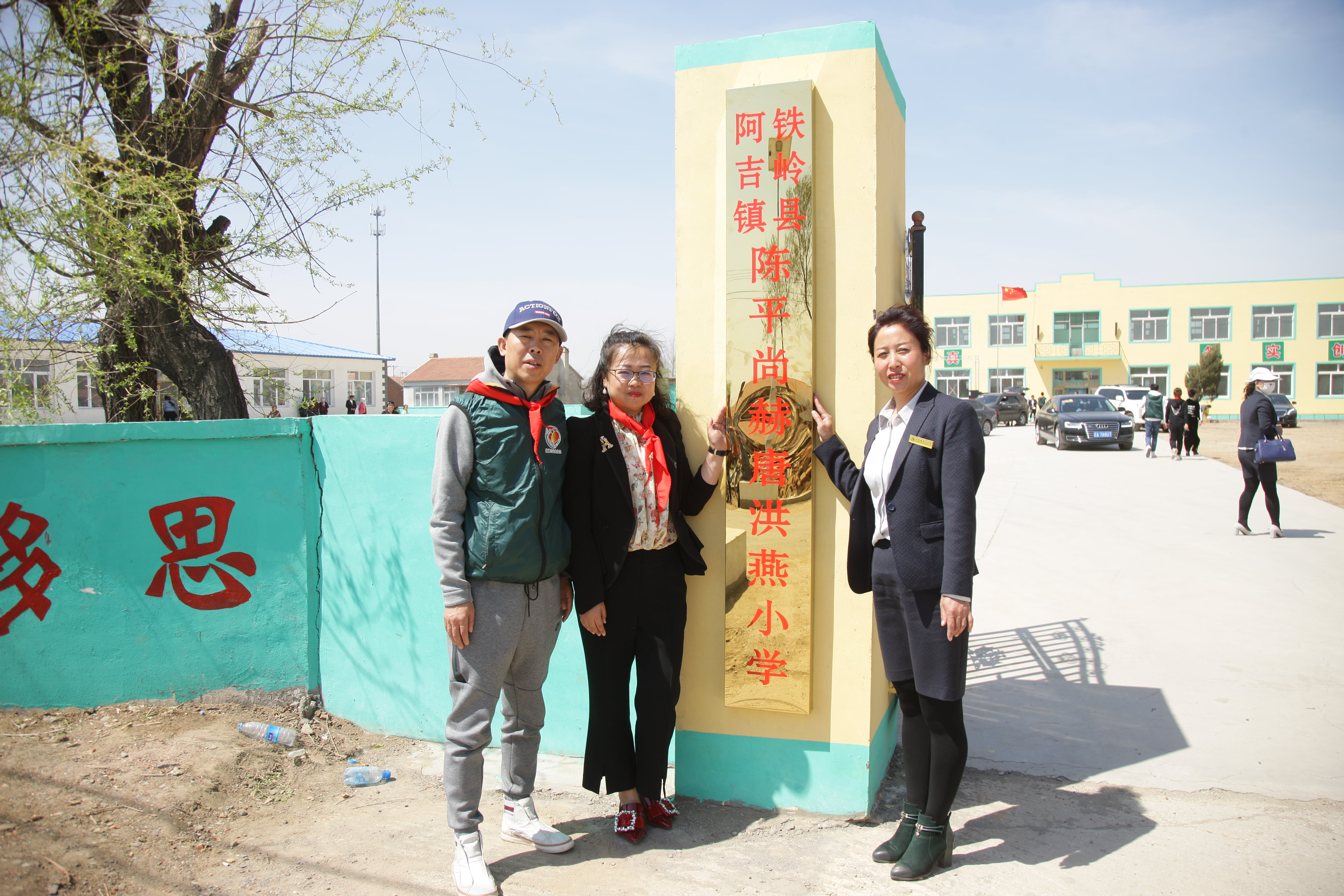 第90所 铁岭市阿吉镇开云足球体育_开云足球(中国)
唐洪燕小学 第90所 铁岭市阿吉镇开云足球体育_开云足球(中国)
唐洪燕小学