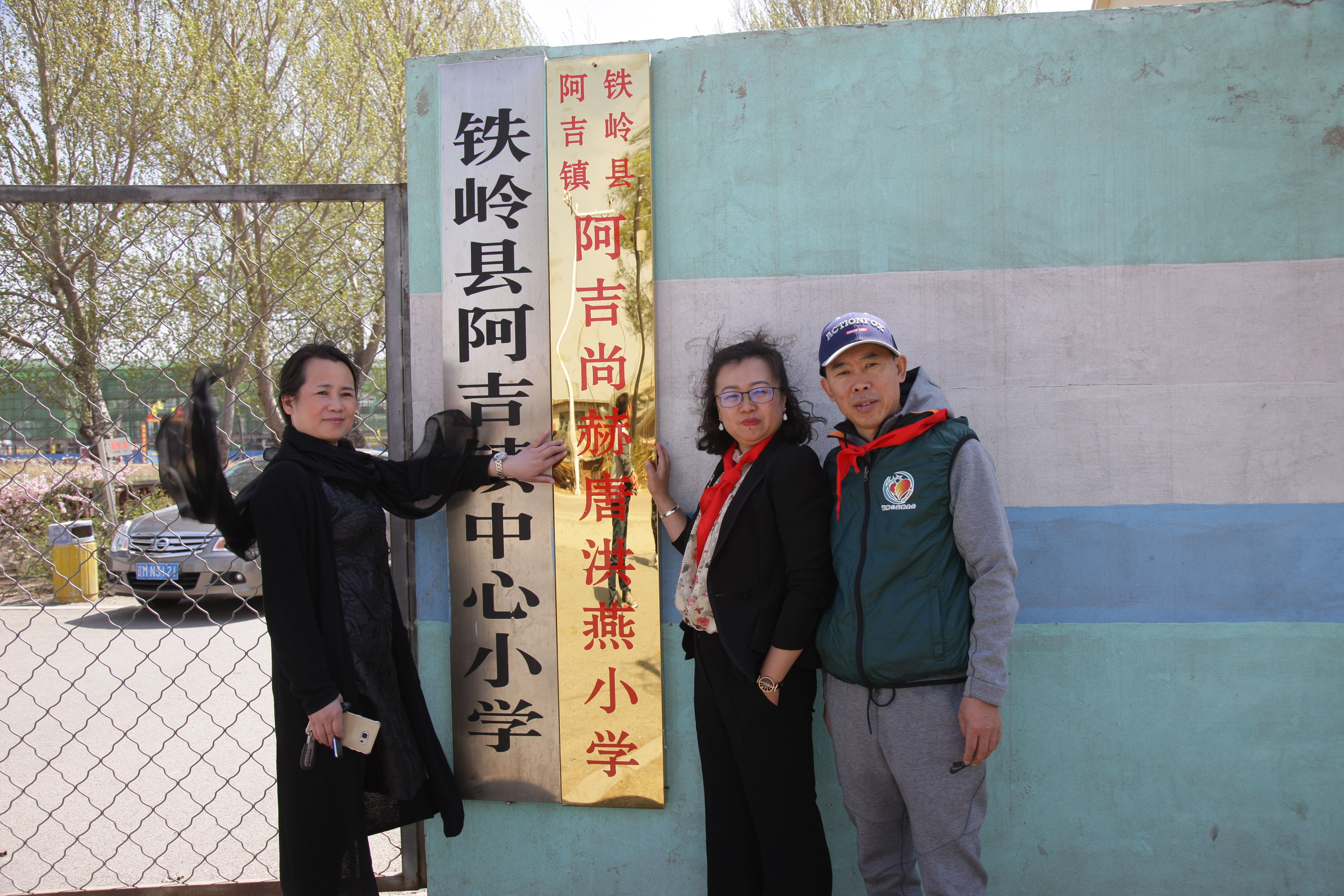 第90所 铁岭市阿吉镇开云足球体育_开云足球(中国)
唐洪燕小学 第90所 铁岭市阿吉镇开云足球体育_开云足球(中国)
唐洪燕小学