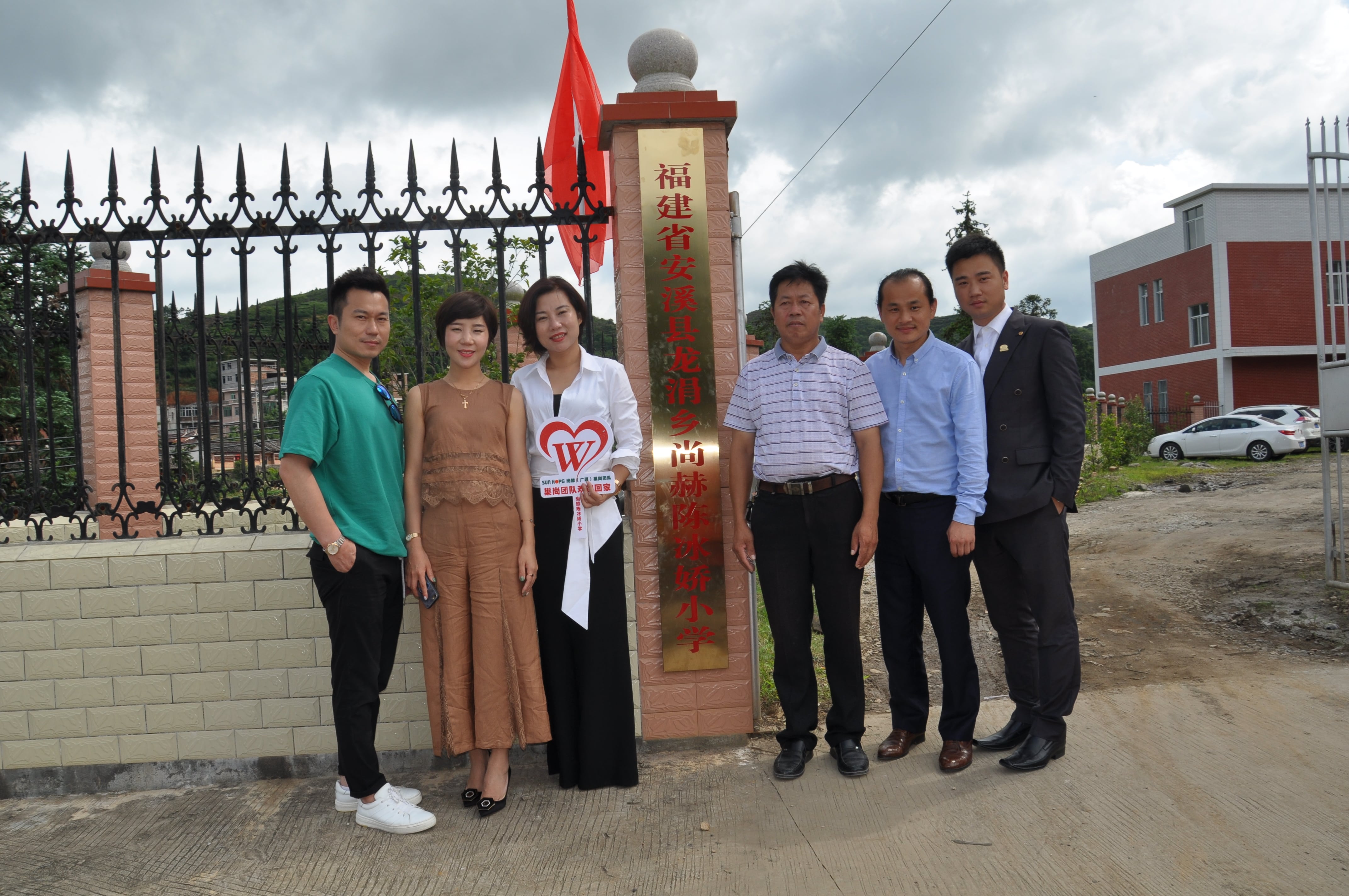 第100所 安溪县龙涓乡开云足球体育_开云足球(中国)
陈冰娇小学