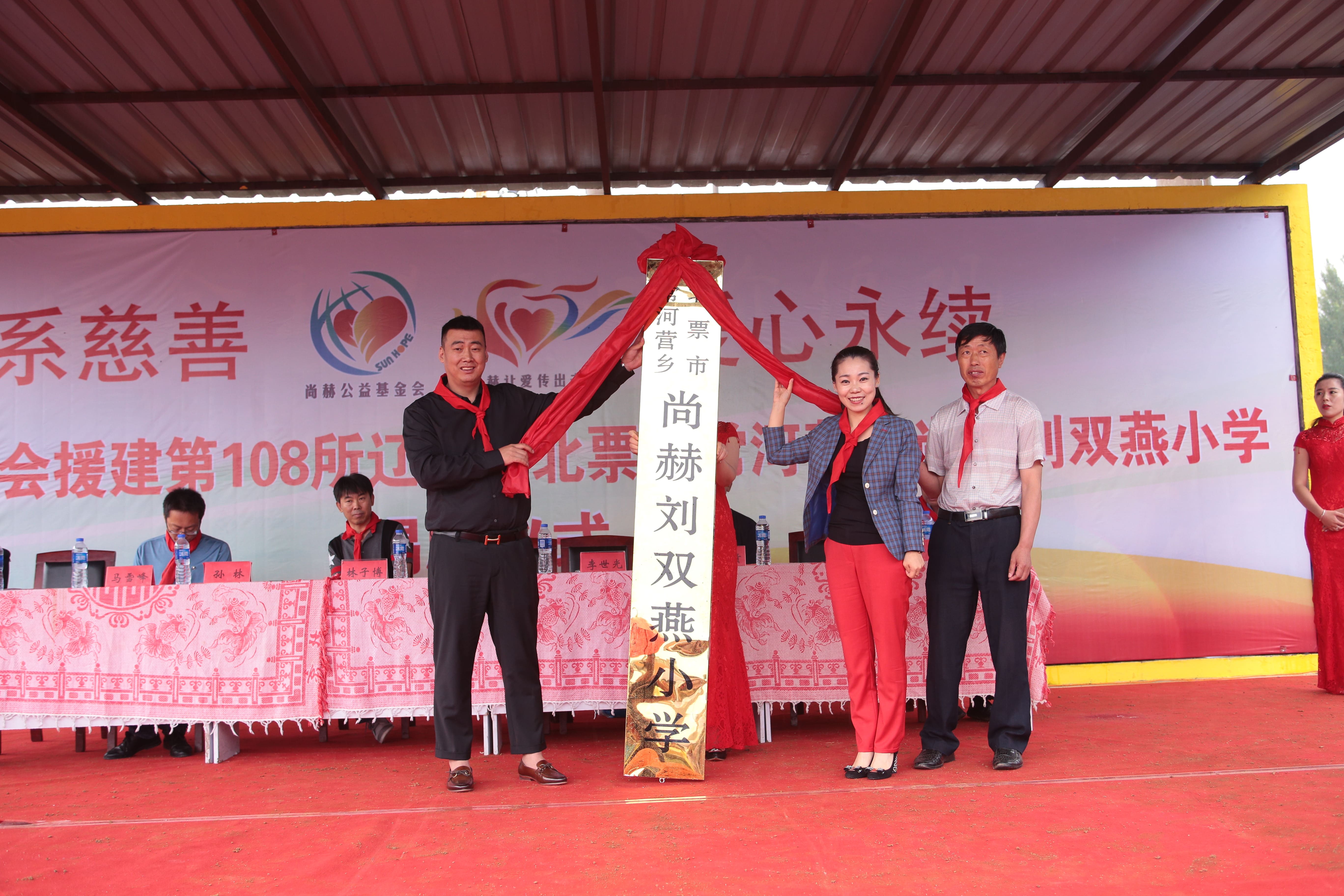 第108所 北票市常河营乡开云足球体育_开云足球(中国)
刘双燕小学