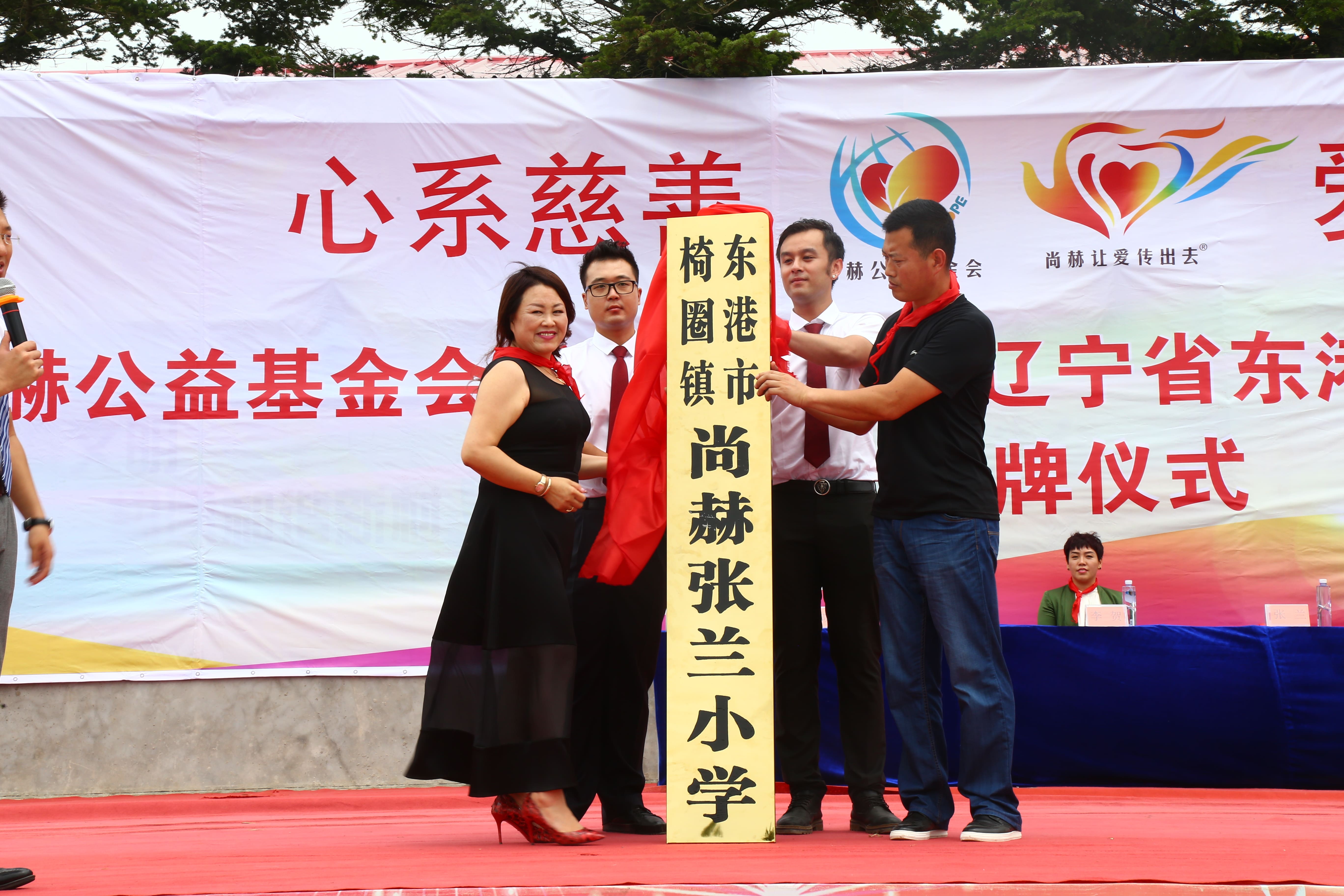 第110所 东港市椅圈镇开云足球体育_开云足球(中国)
张兰小学