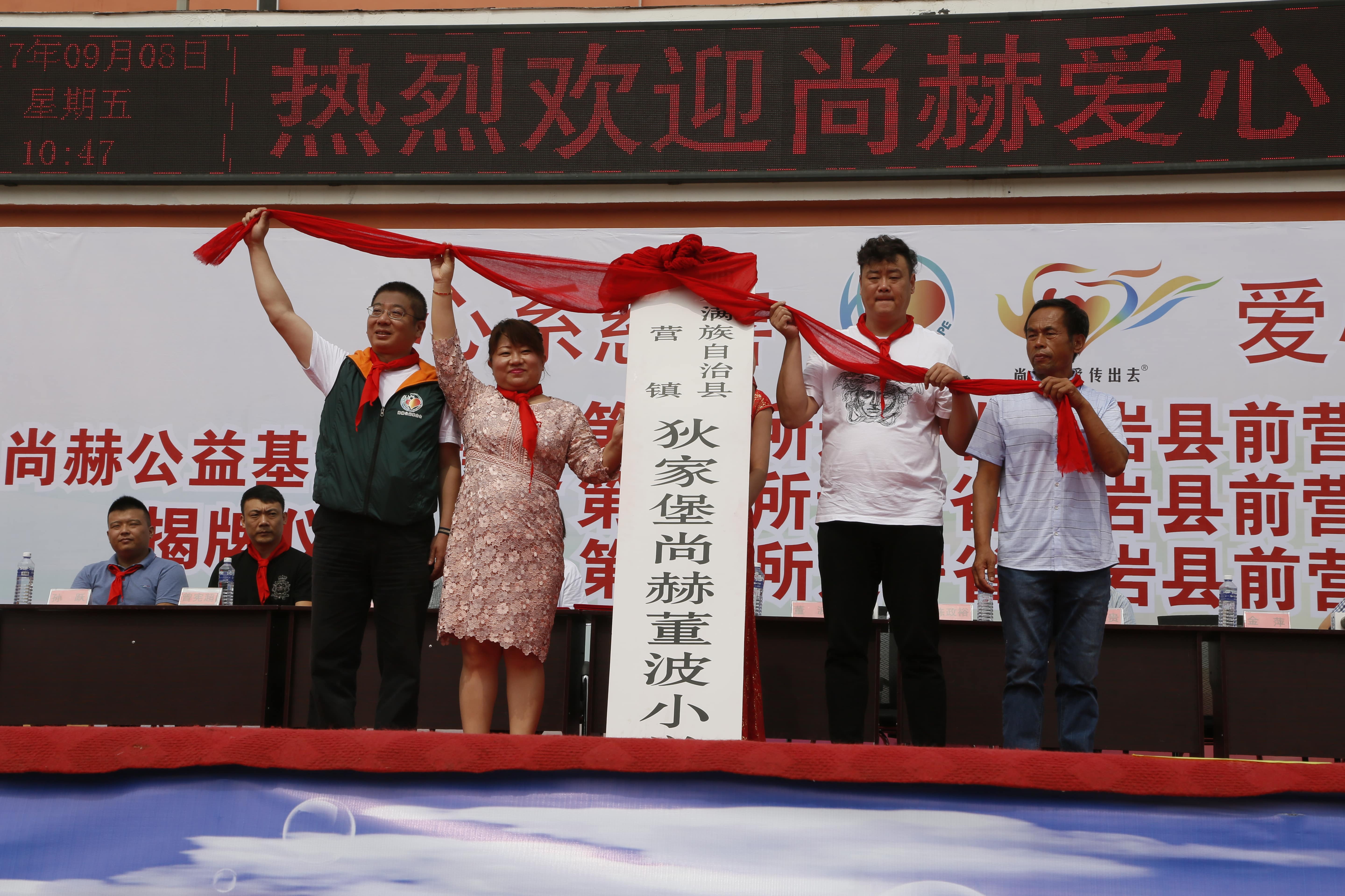 第115所 岫岩县前营镇开云足球体育_开云足球(中国)
董波中心小学