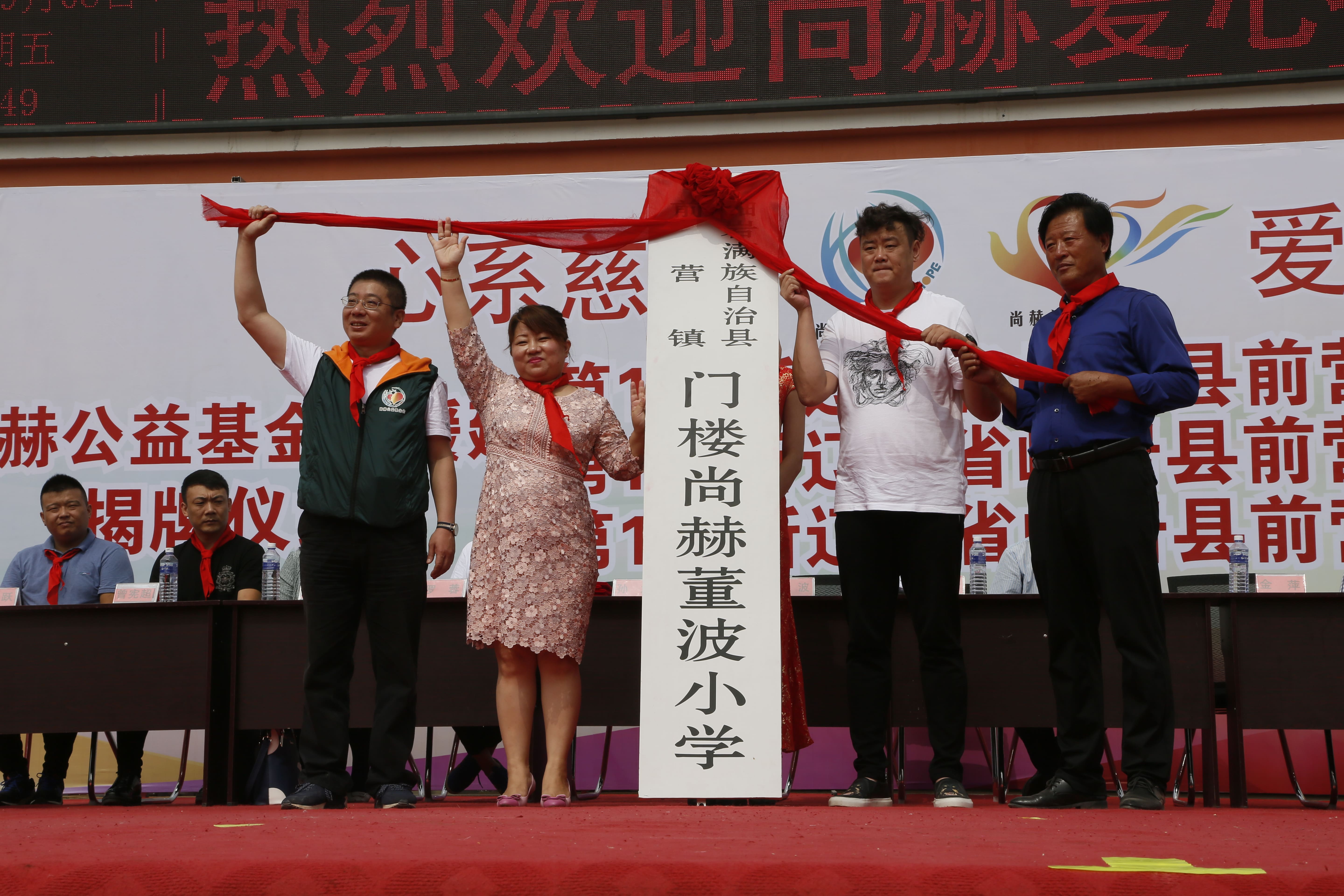 第115所 岫岩县前营镇开云足球体育_开云足球(中国)
董波中心小学