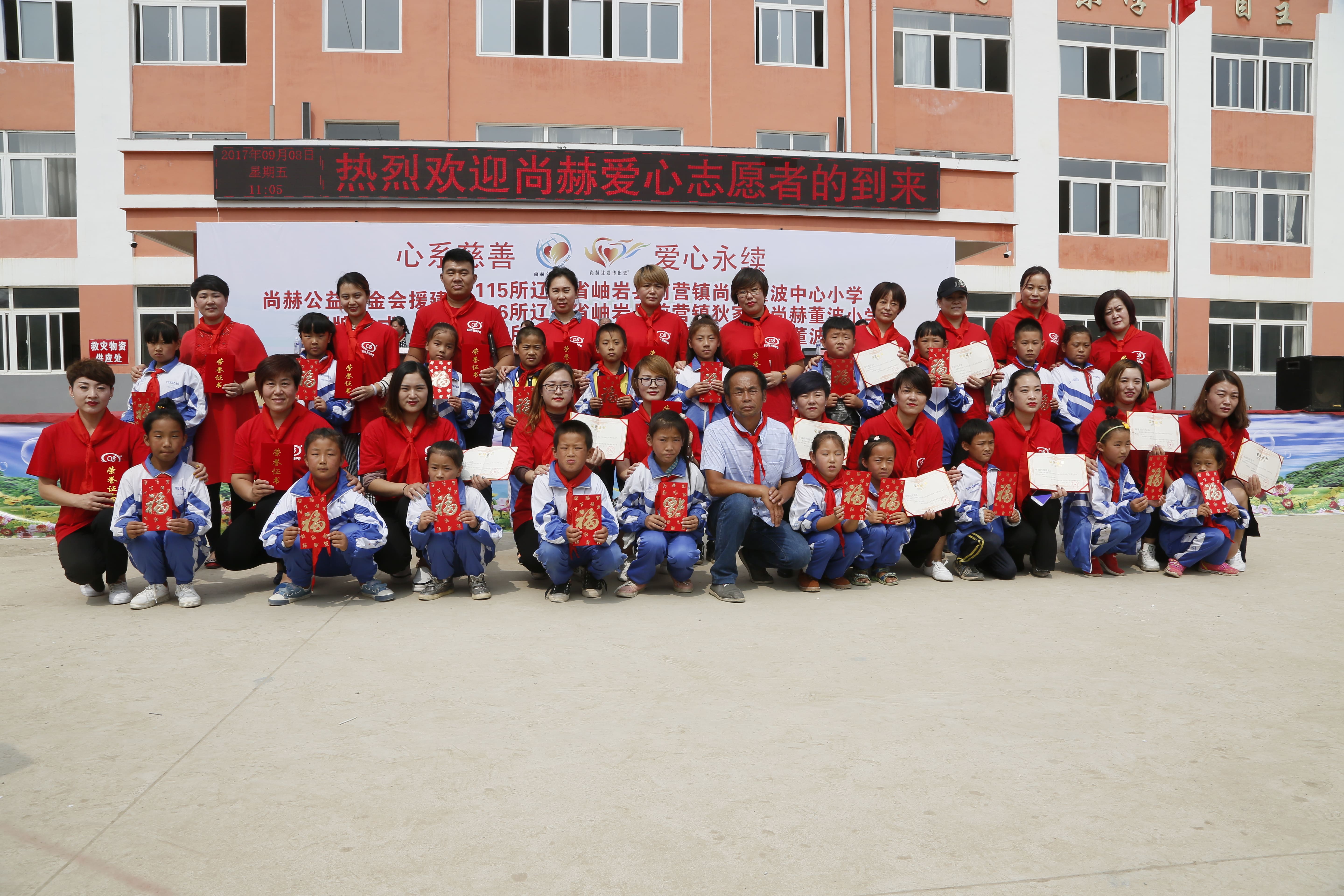 第115所 岫岩县前营镇开云足球体育_开云足球(中国)
董波中心小学